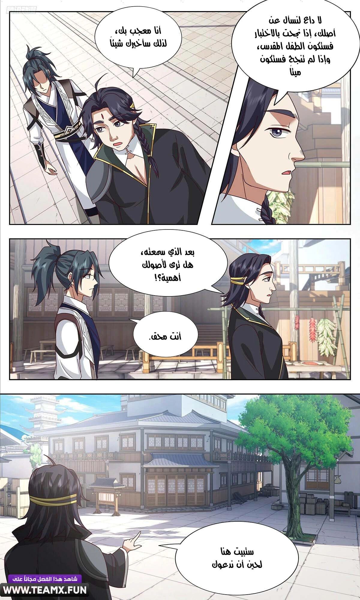 Read Martial Peak AR Manga Online