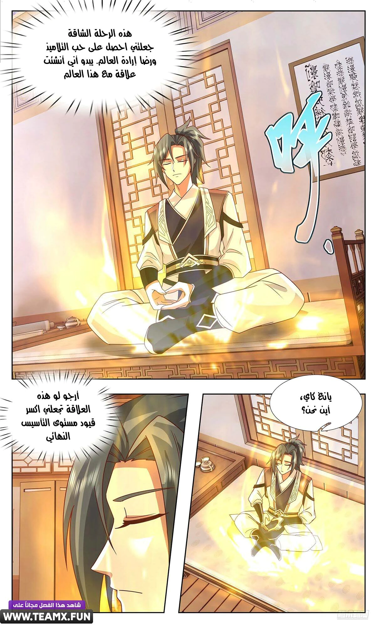 Read Martial Peak AR Manga Online