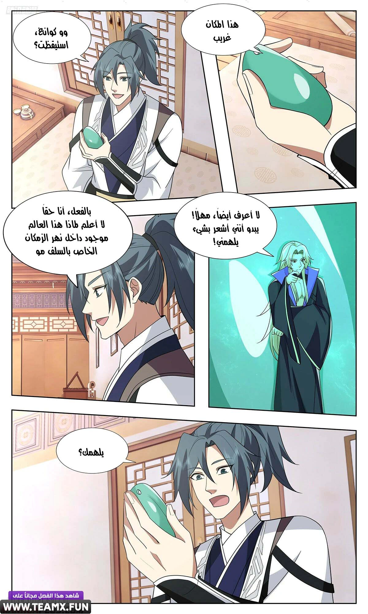 Read Martial Peak AR Manga Online