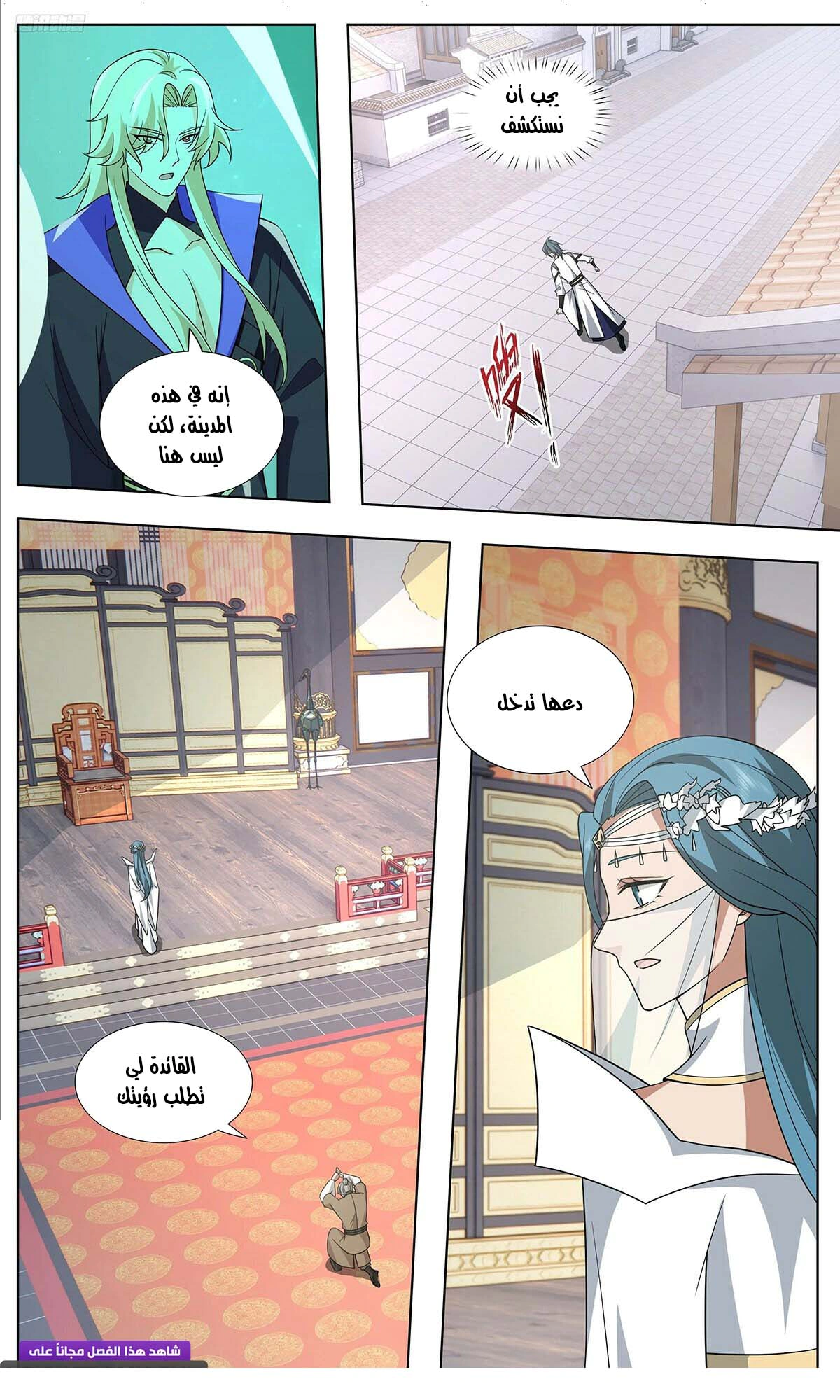 Read Martial Peak AR Manga Online