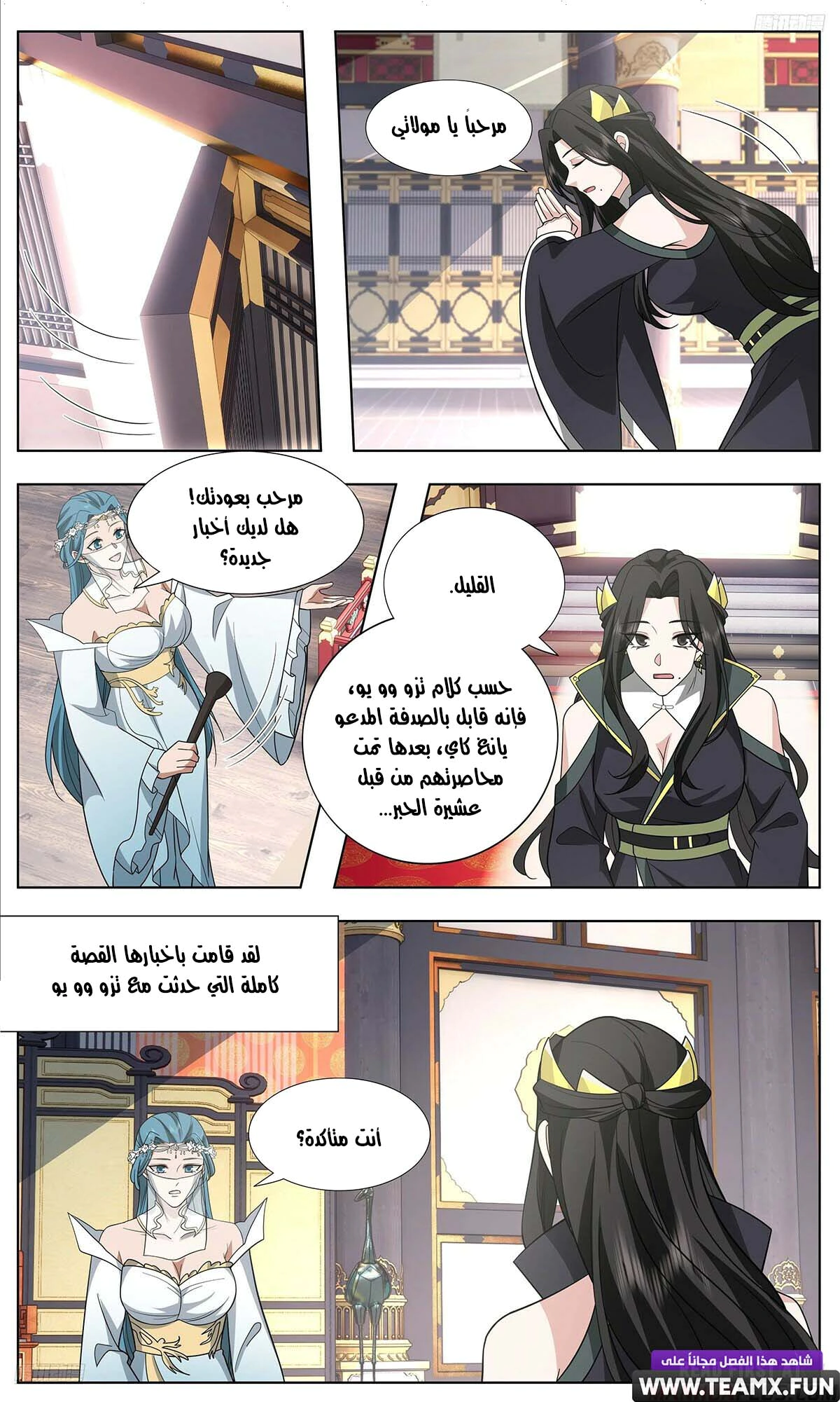 Read Martial Peak AR Manga Online
