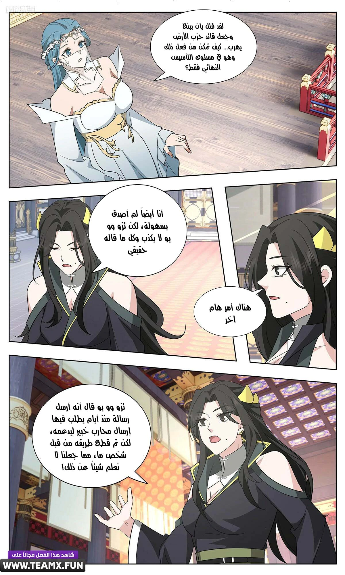 Read Martial Peak AR Manga Online