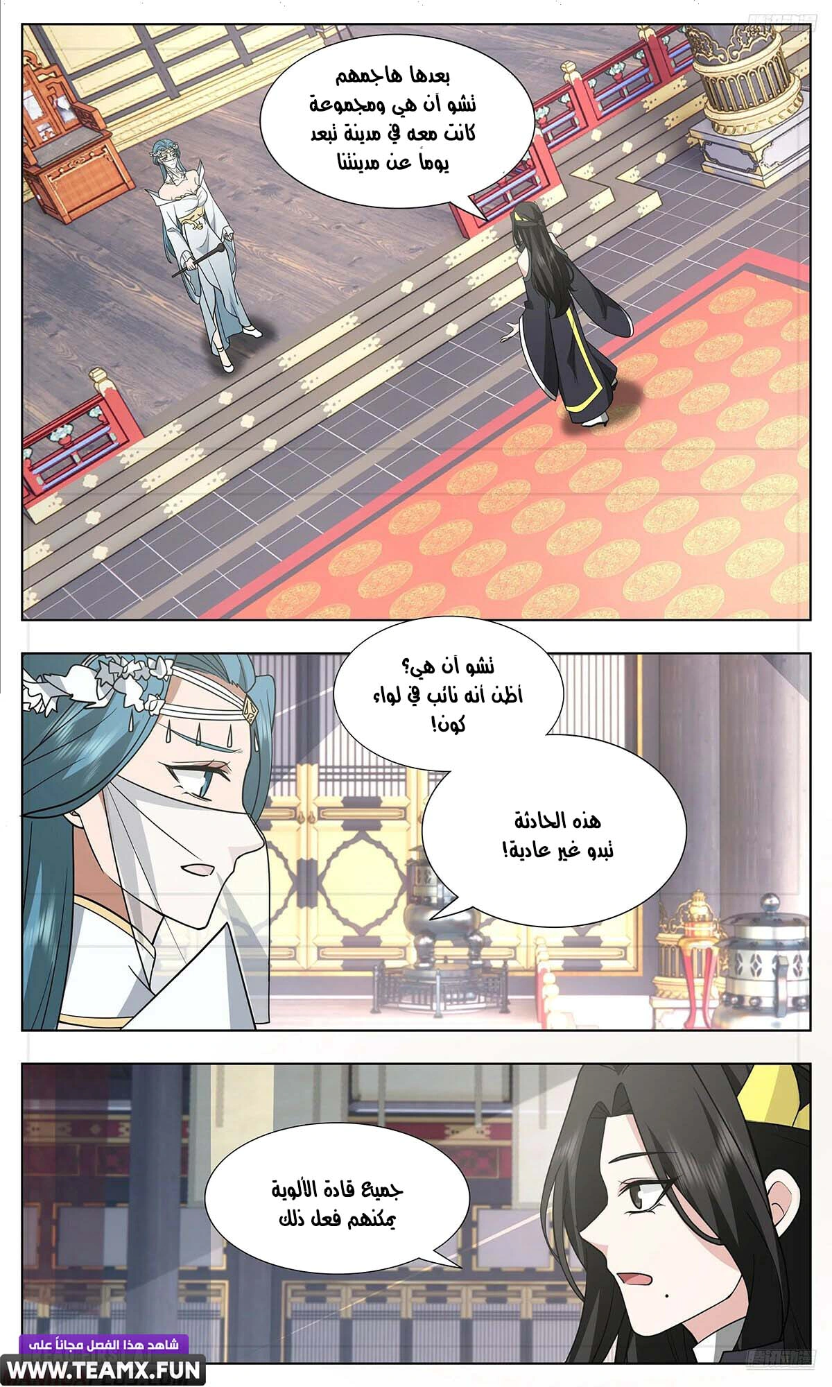 Read Martial Peak AR Manga Online
