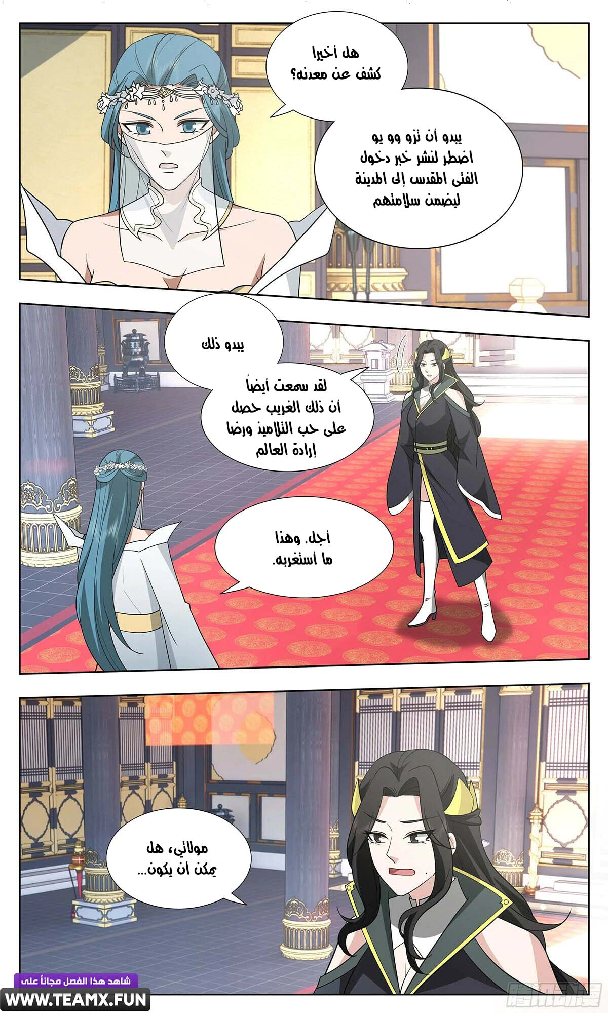 Read Martial Peak AR Manga Online