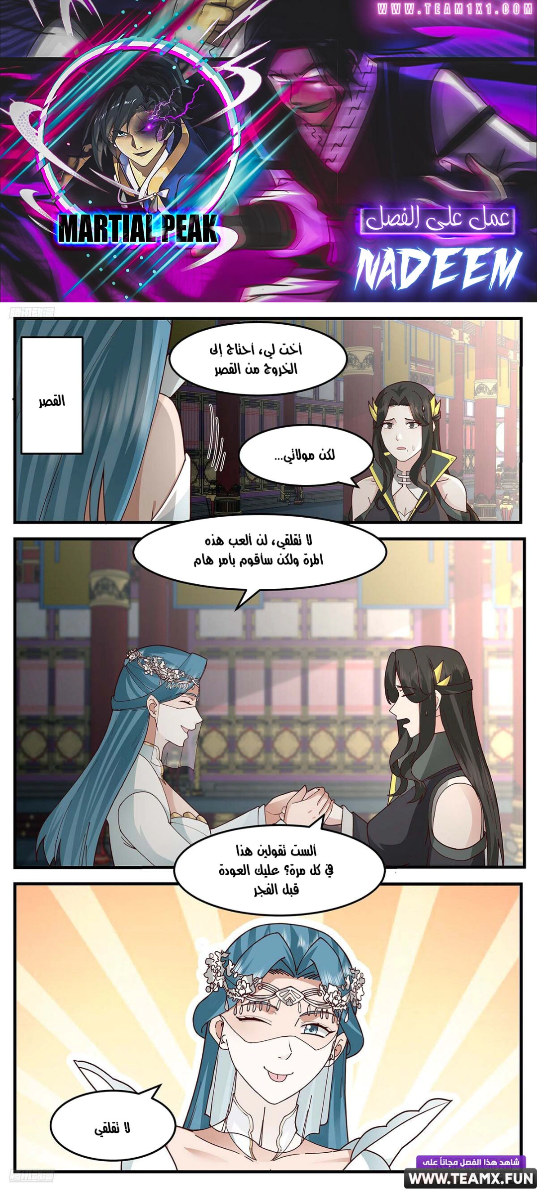 Read Martial Peak AR Manga Online