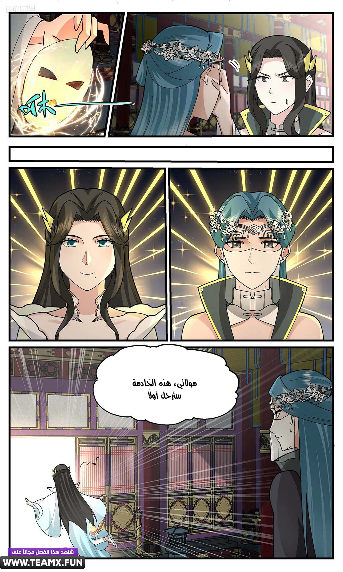 Read Martial Peak AR Manga Online