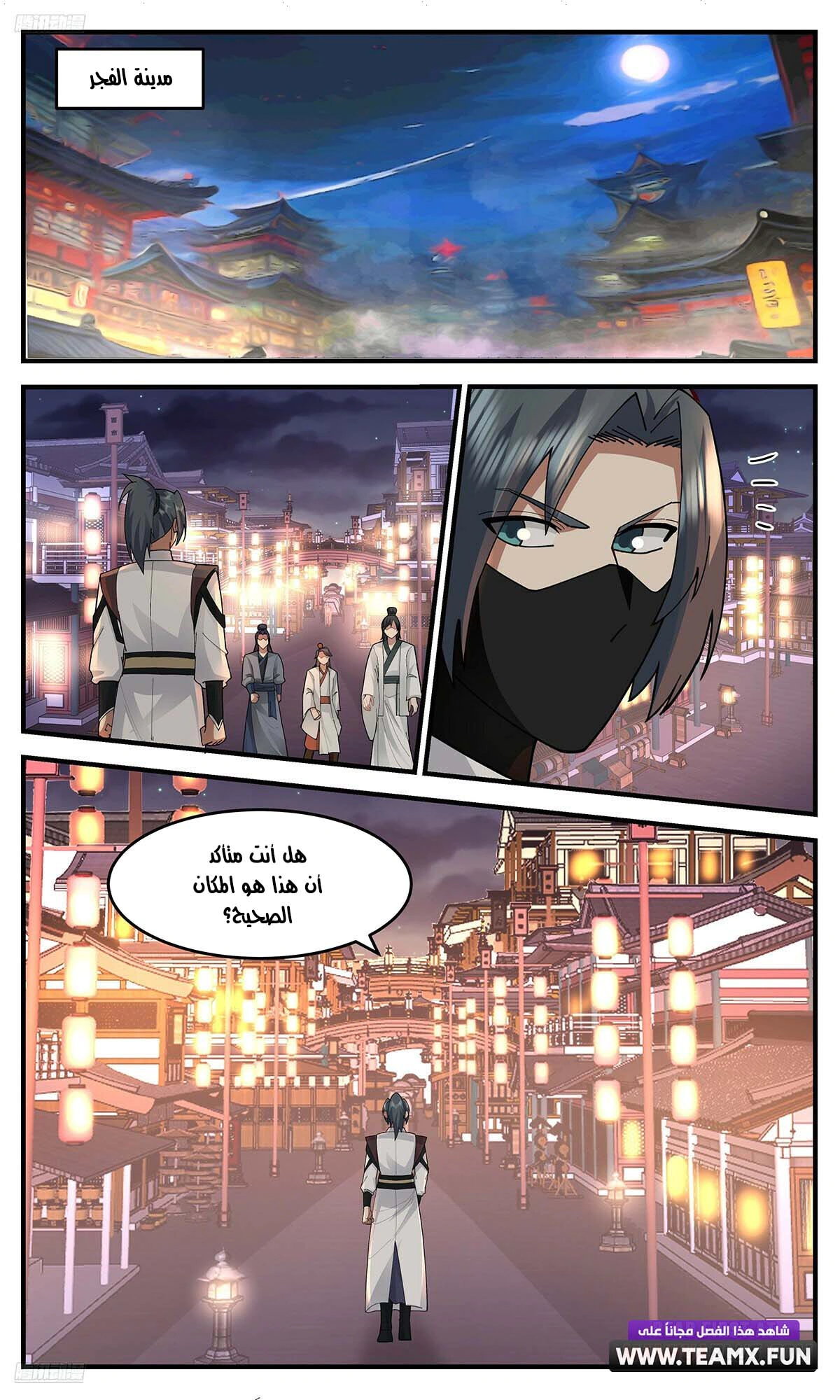Read Martial Peak AR Manga Online