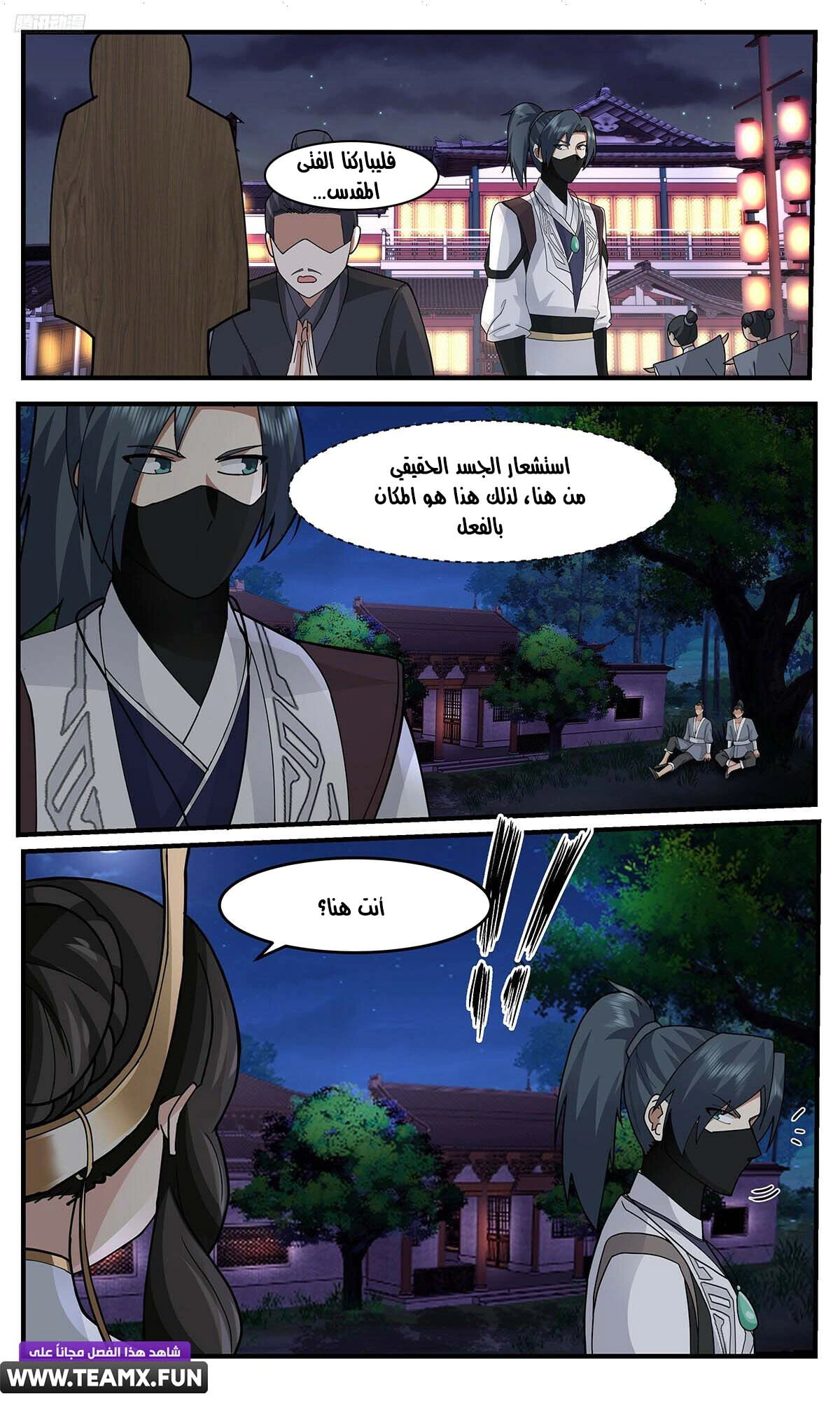 Read Martial Peak AR Manga Online