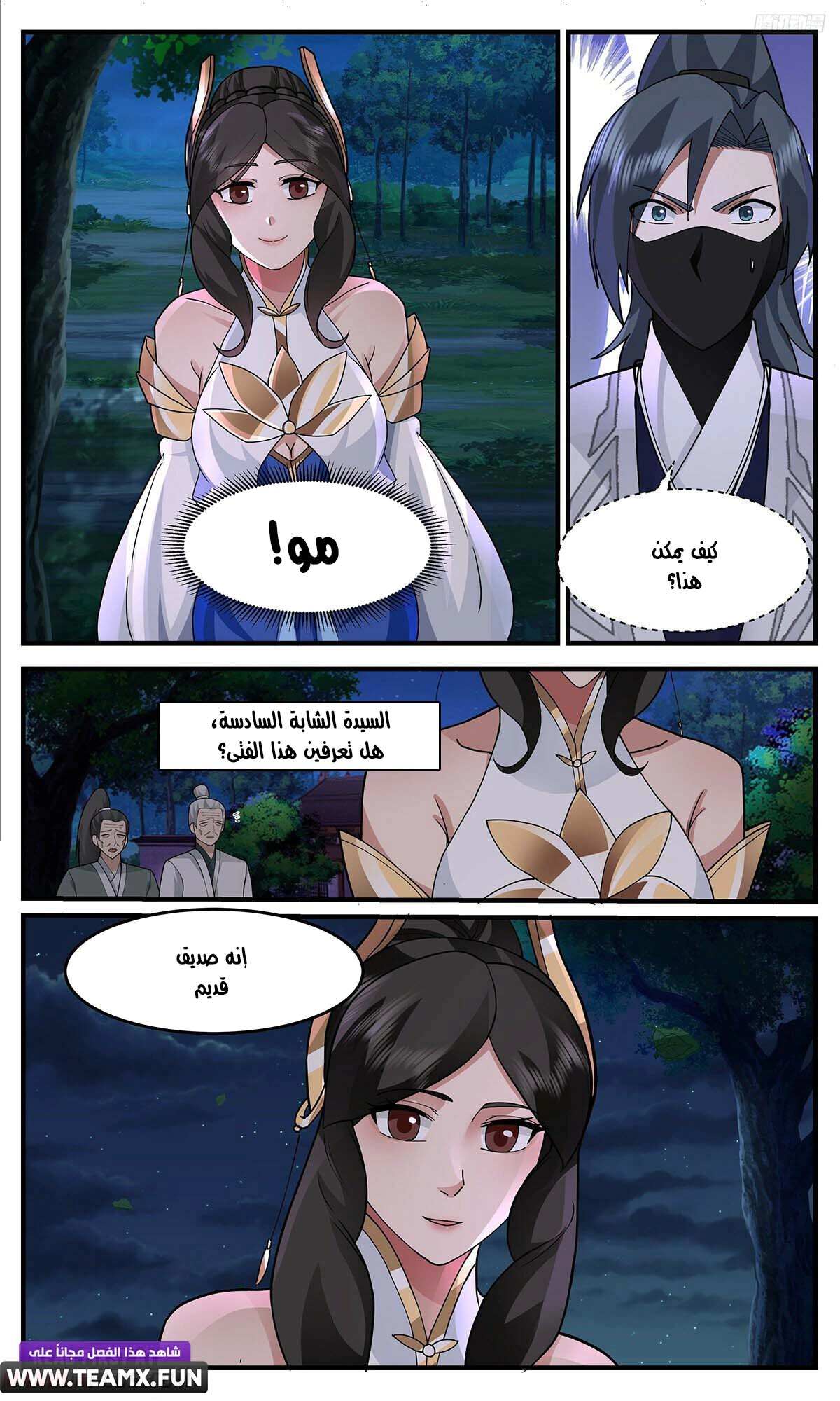 Read Martial Peak AR Manga Online