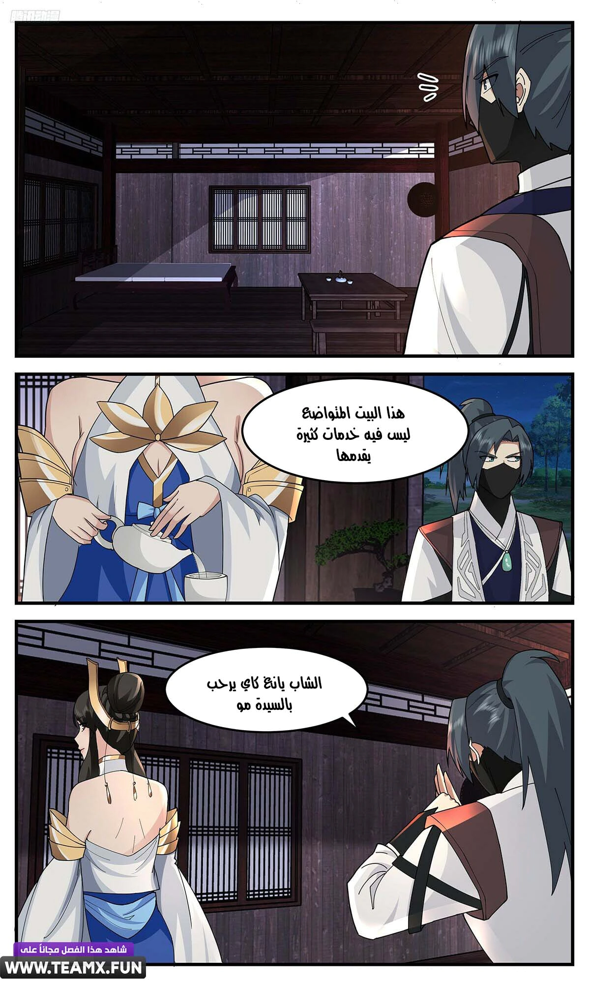 Read Martial Peak AR Manga Online