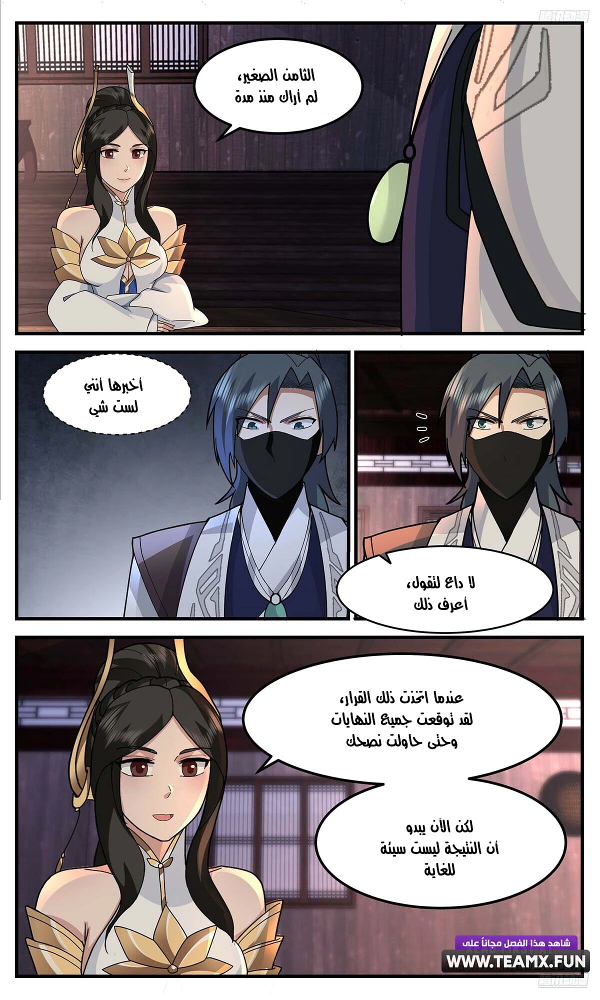 Read Martial Peak AR Manga Online