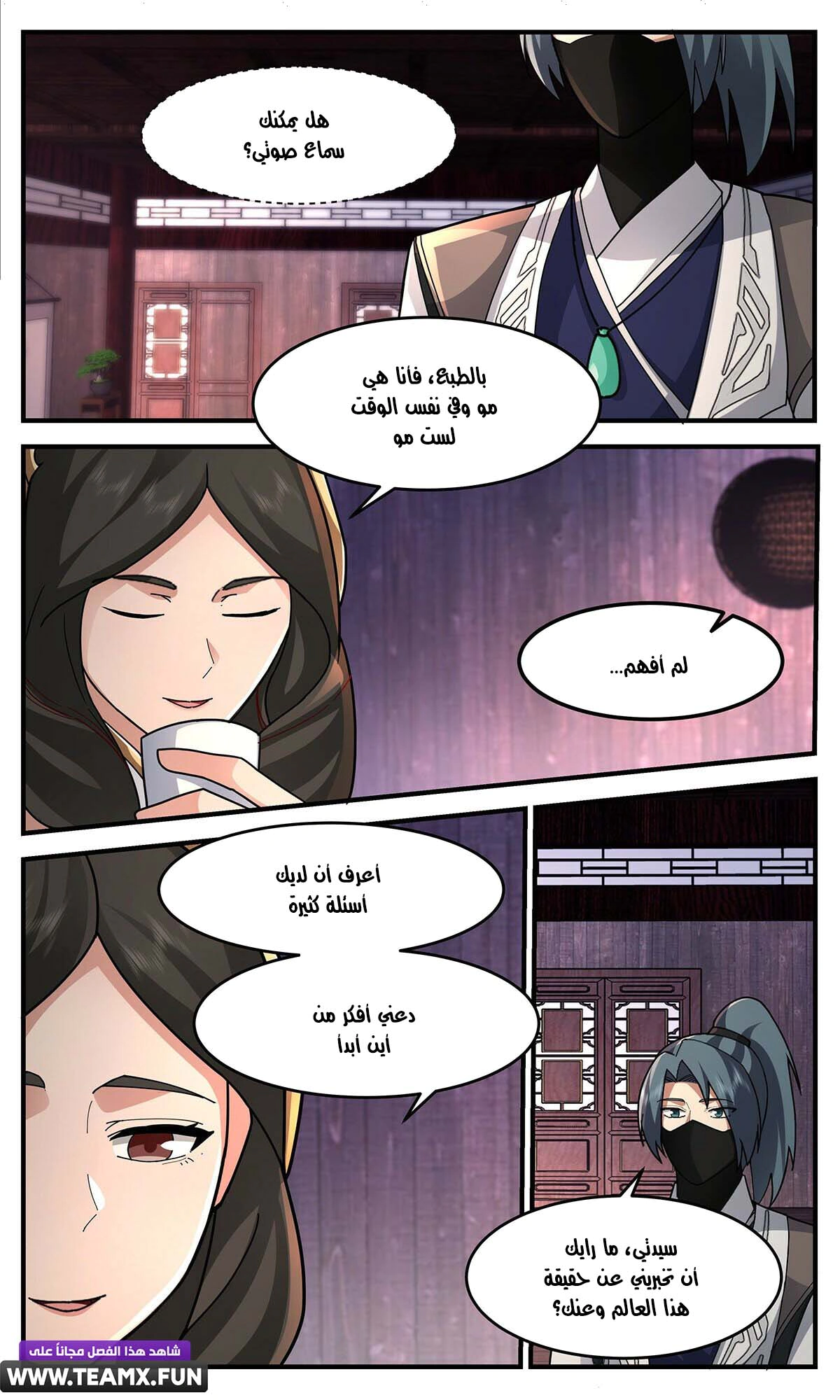 Read Martial Peak AR Manga Online