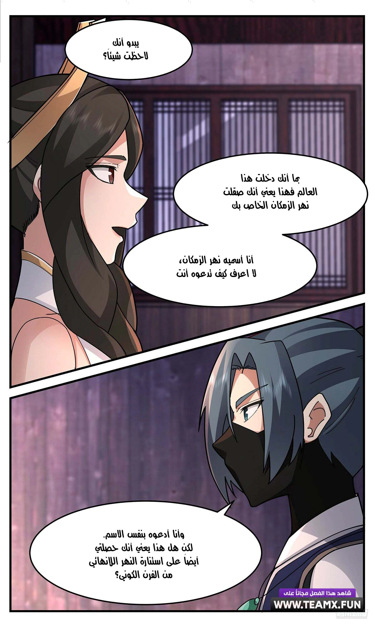 Read Martial Peak AR Manga Online
