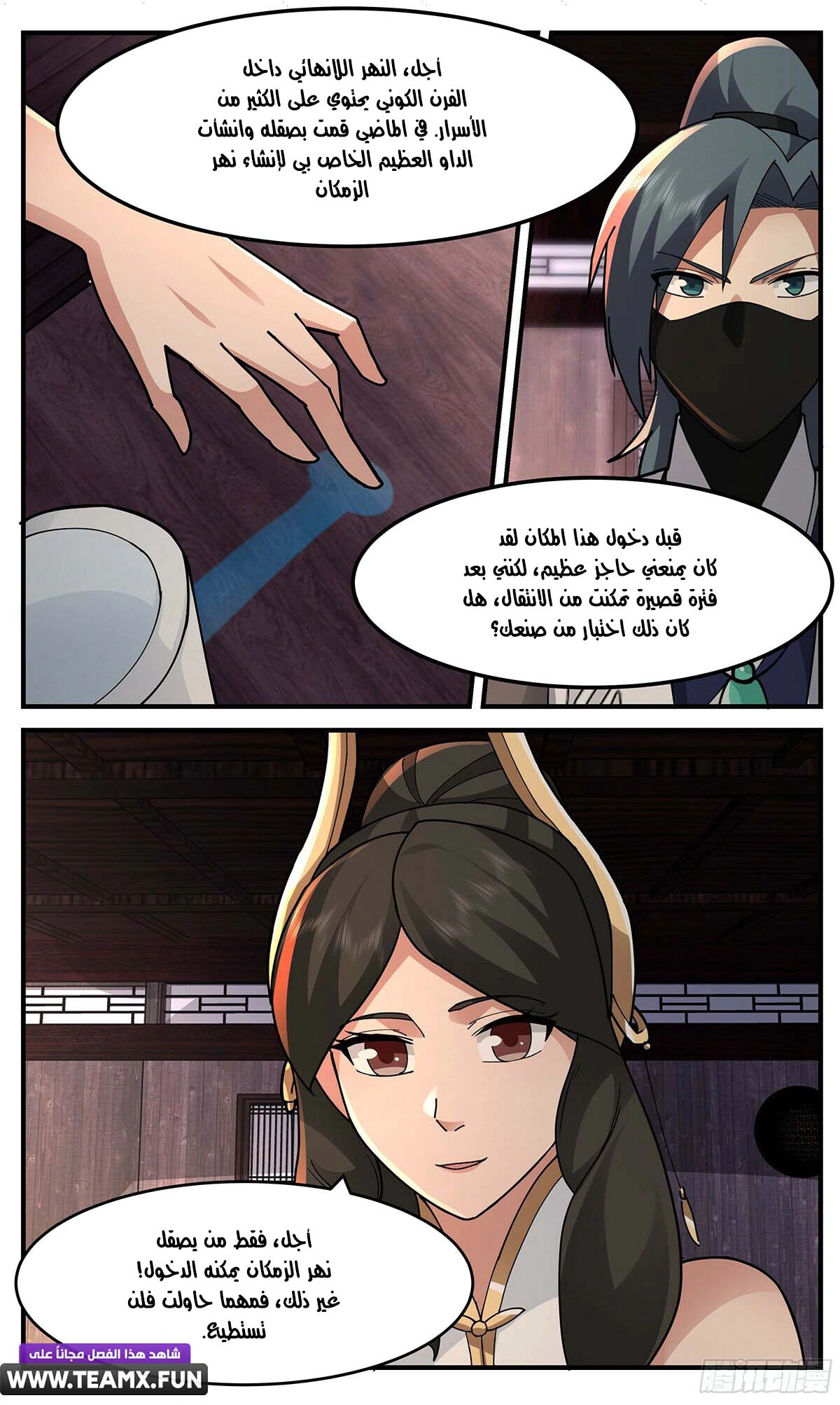 Read Martial Peak AR Manga Online