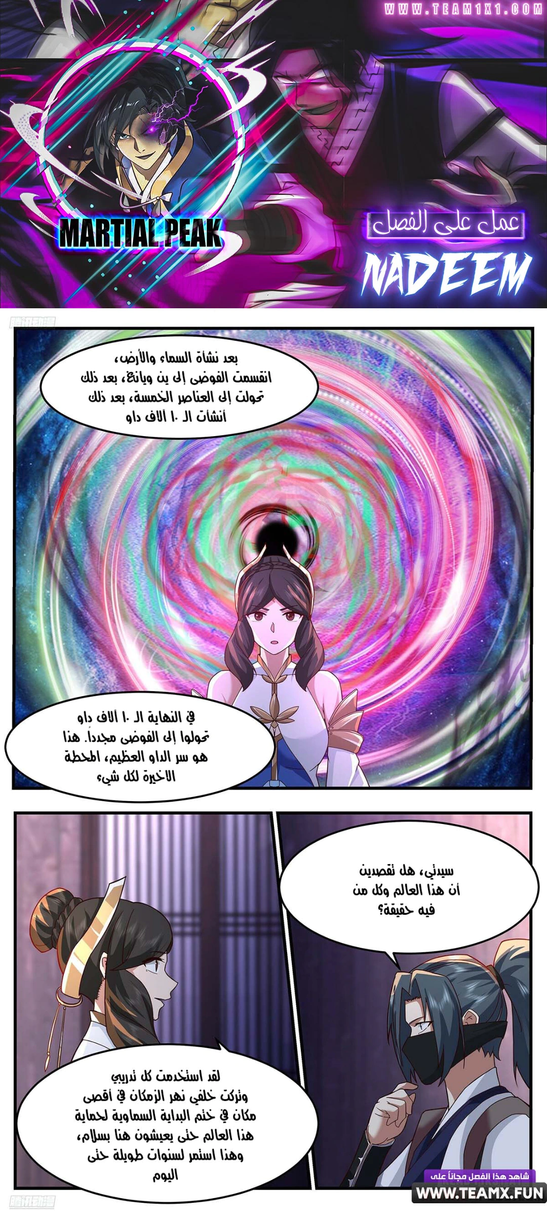 Read Martial Peak AR Manga Online