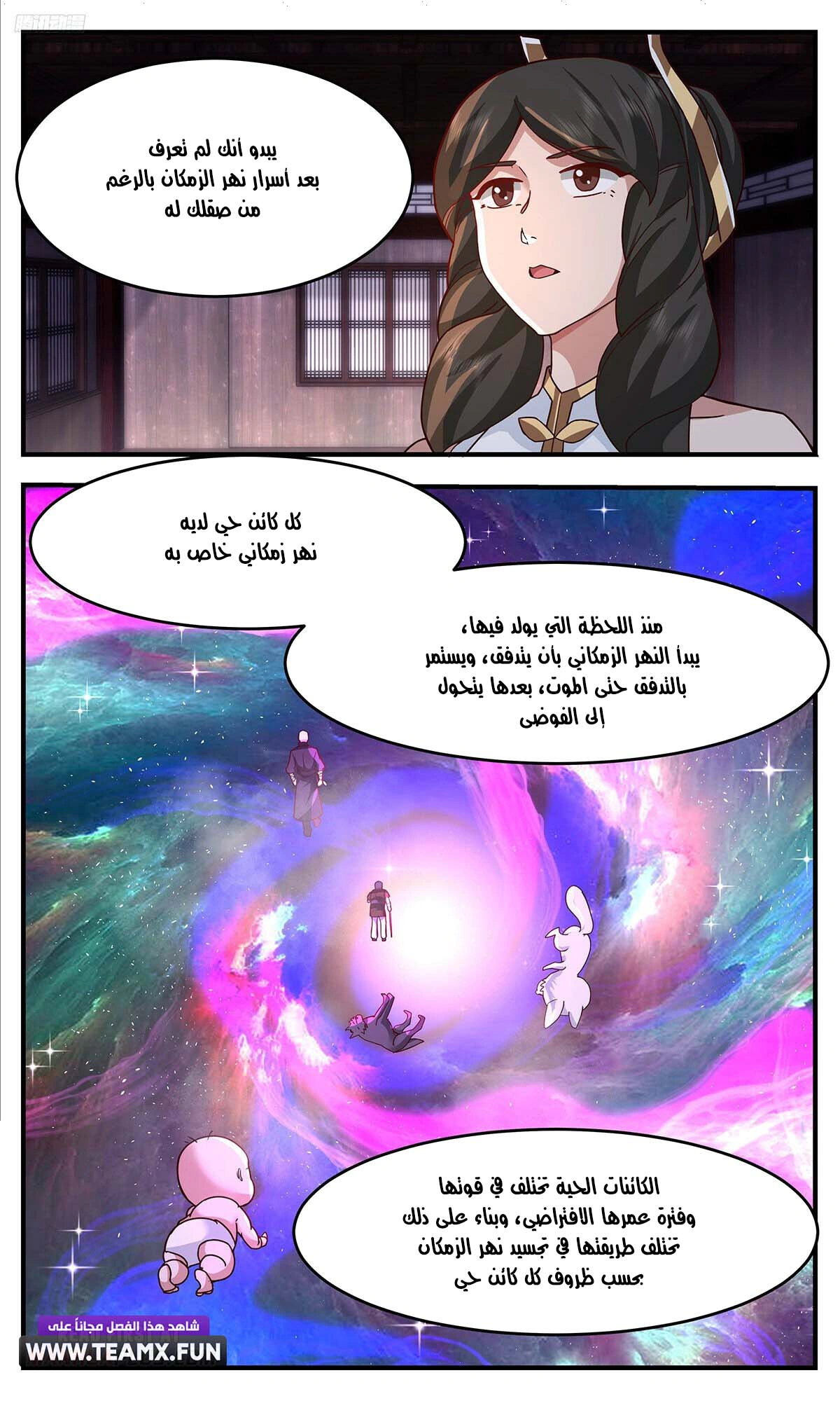 Read Martial Peak AR Manga Online