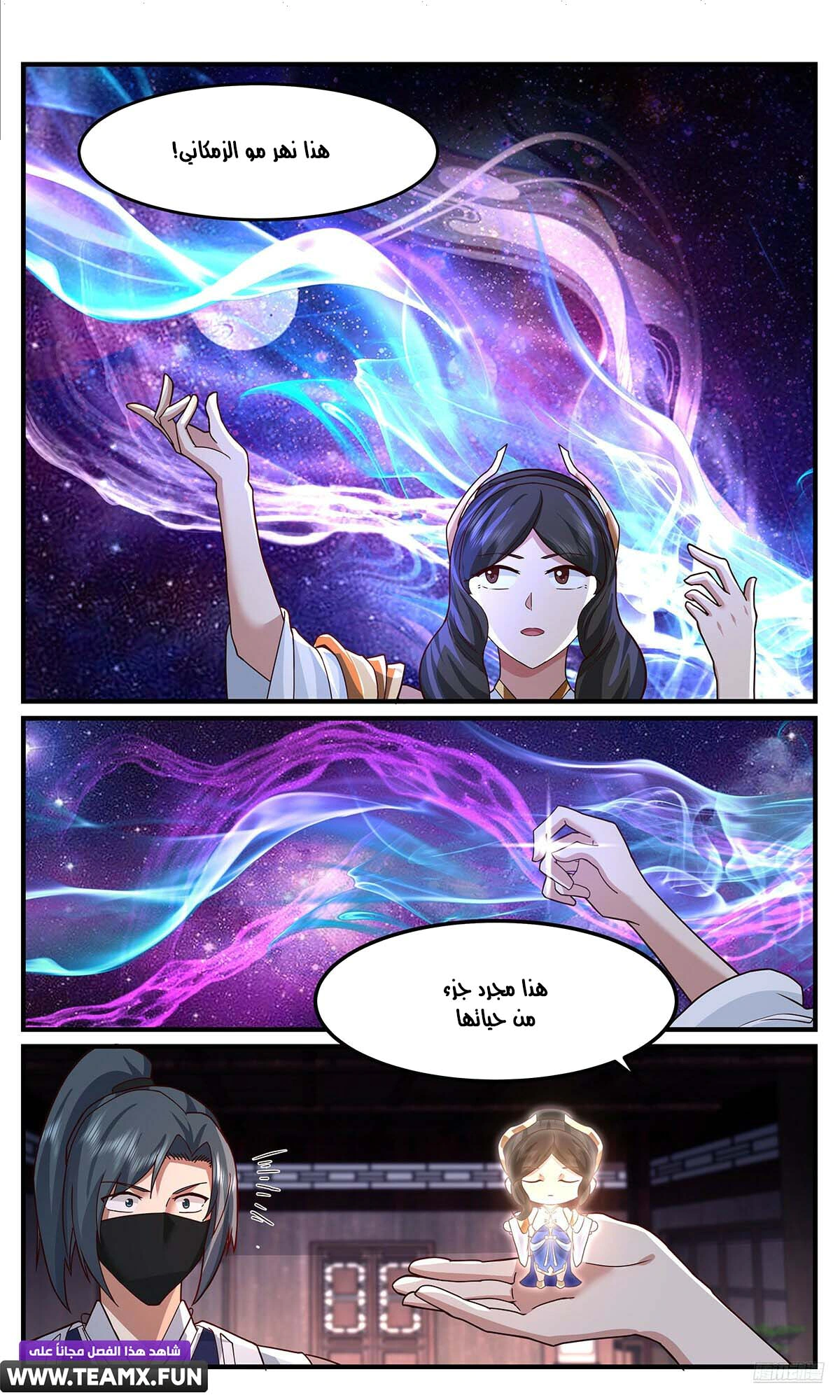 Read Martial Peak AR Manga Online