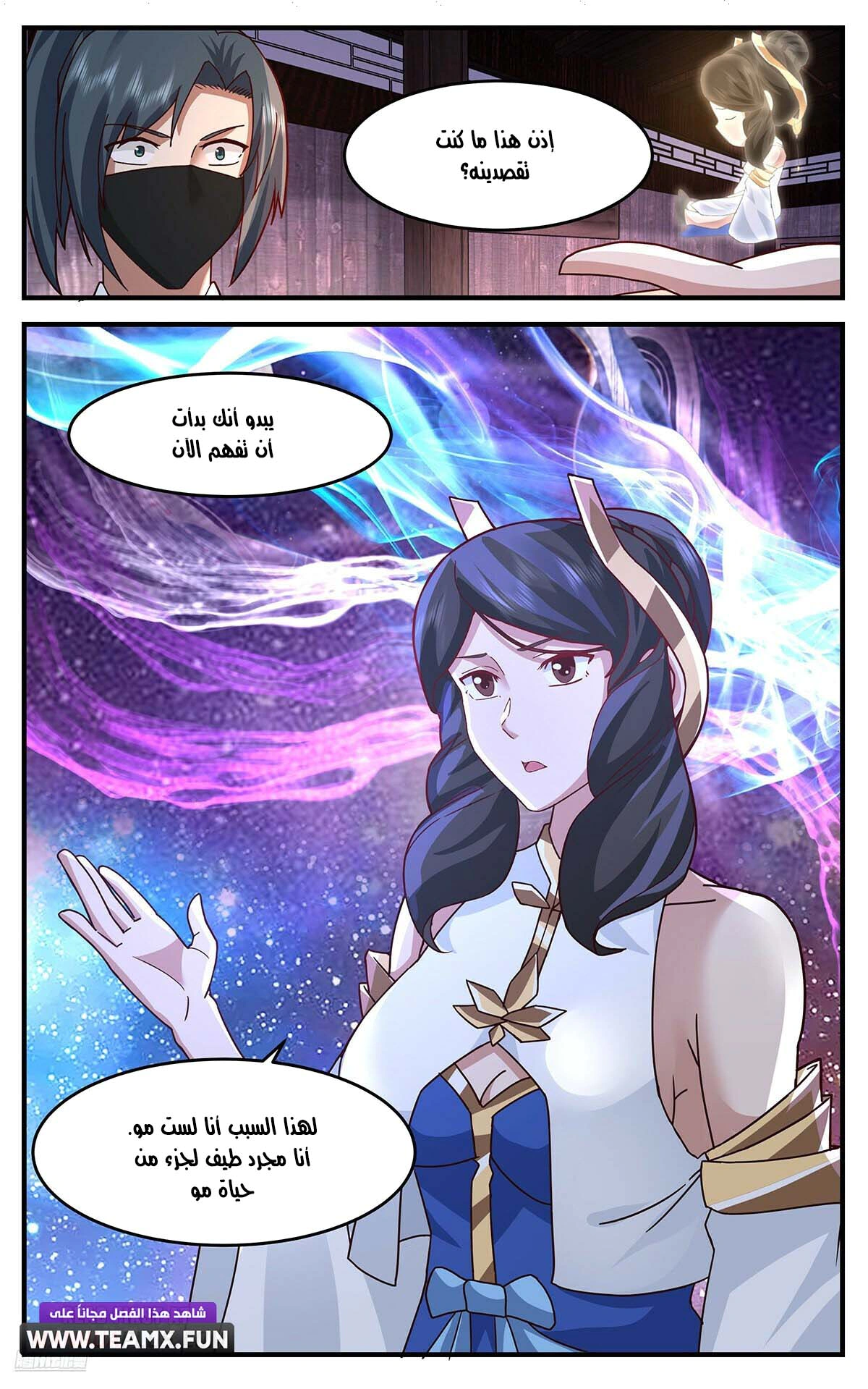 Read Martial Peak AR Manga Online