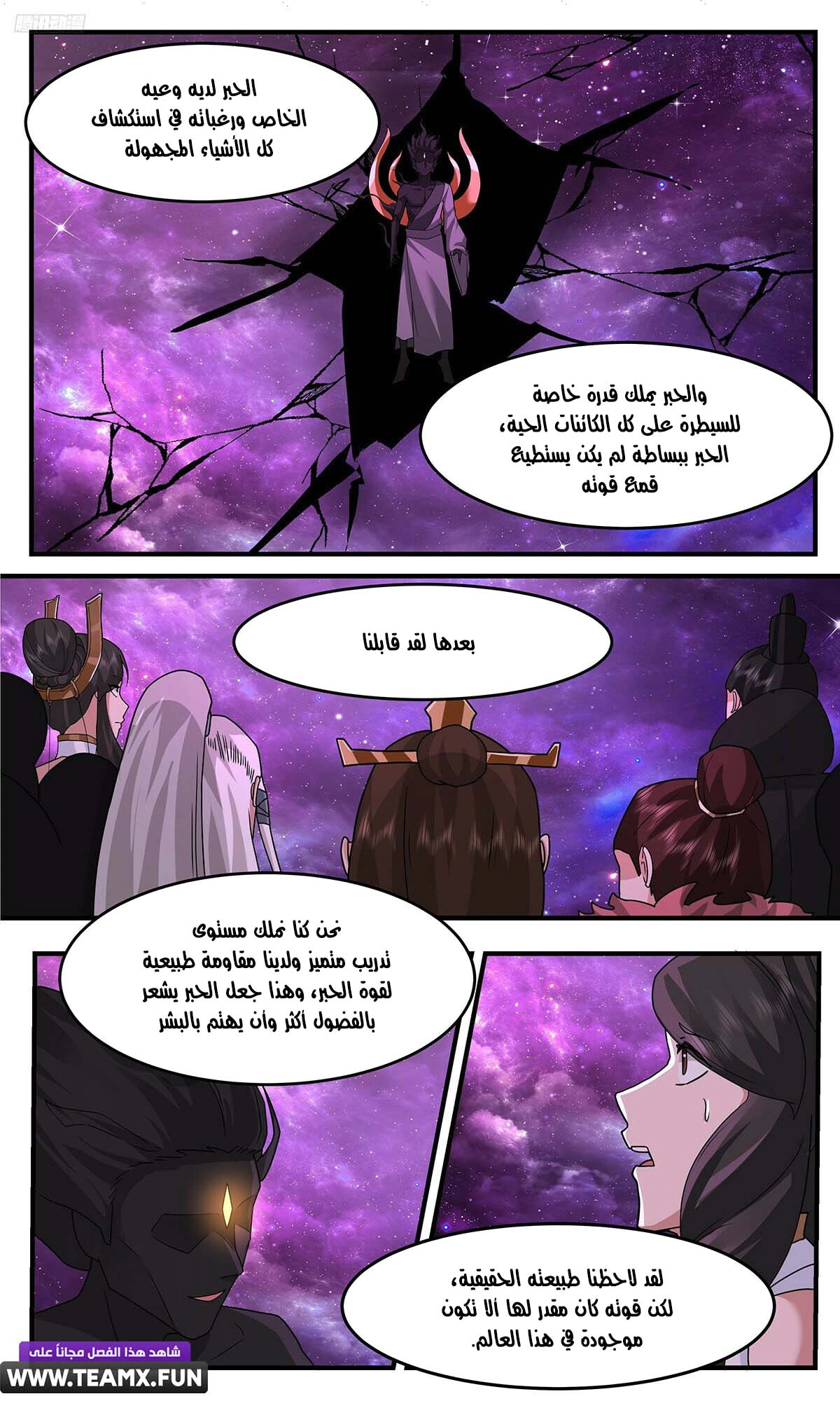 Read Martial Peak AR Manga Online