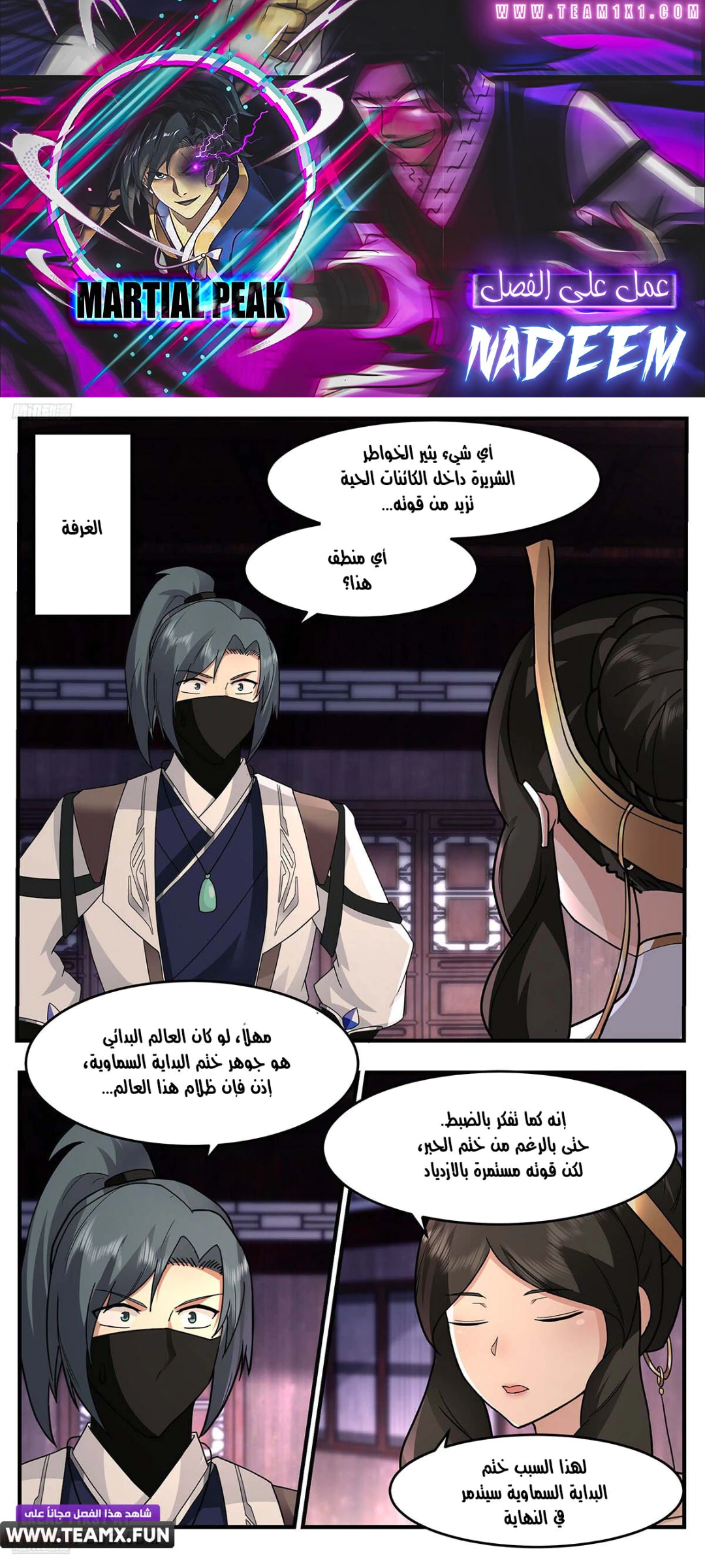 Read Martial Peak AR Manga Online