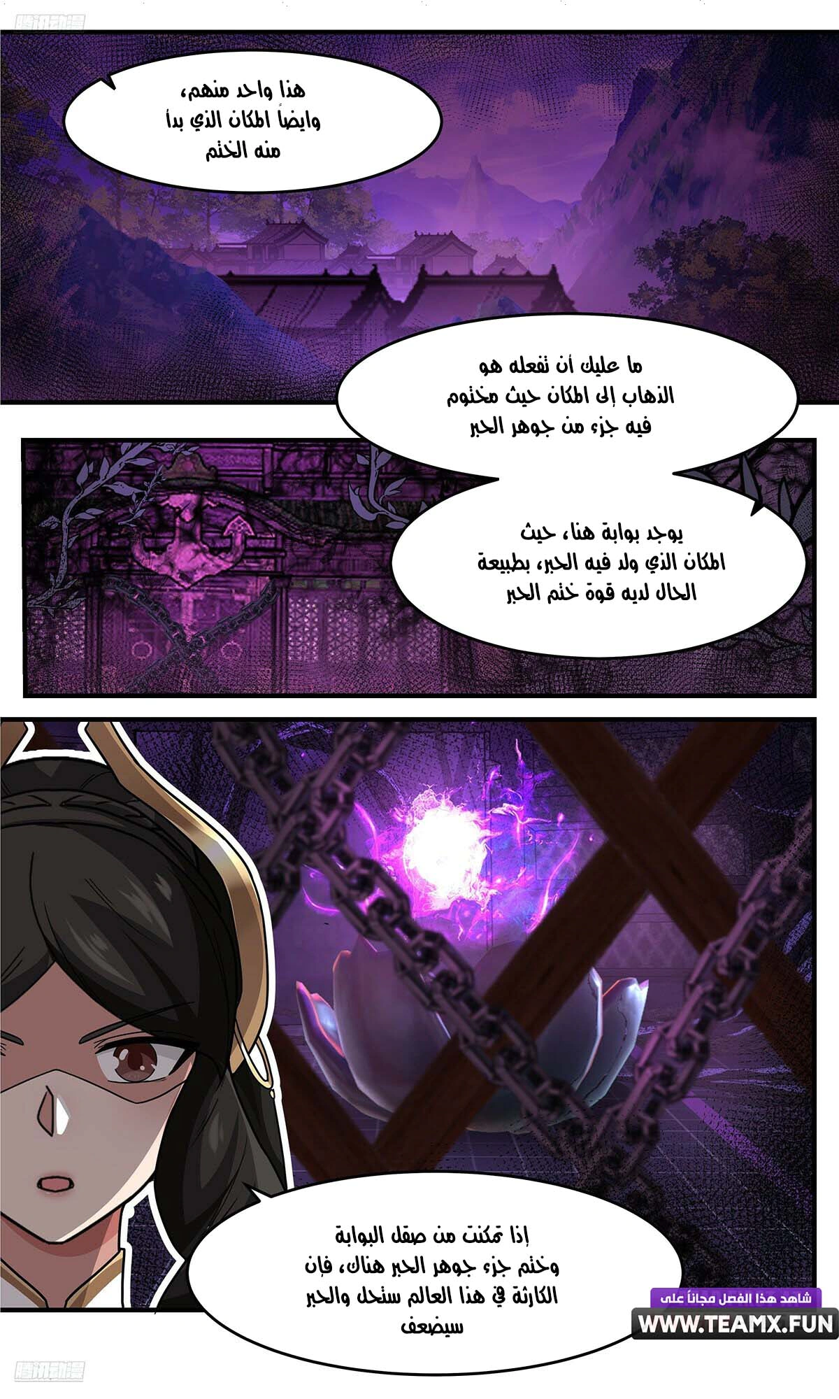 Read Martial Peak AR Manga Online