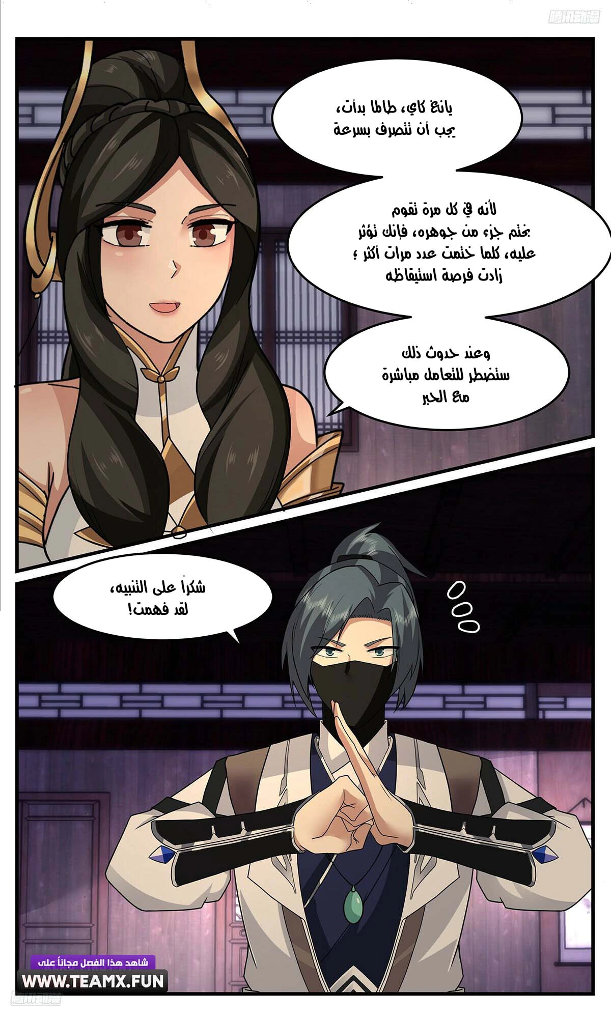 Read Martial Peak AR Manga Online
