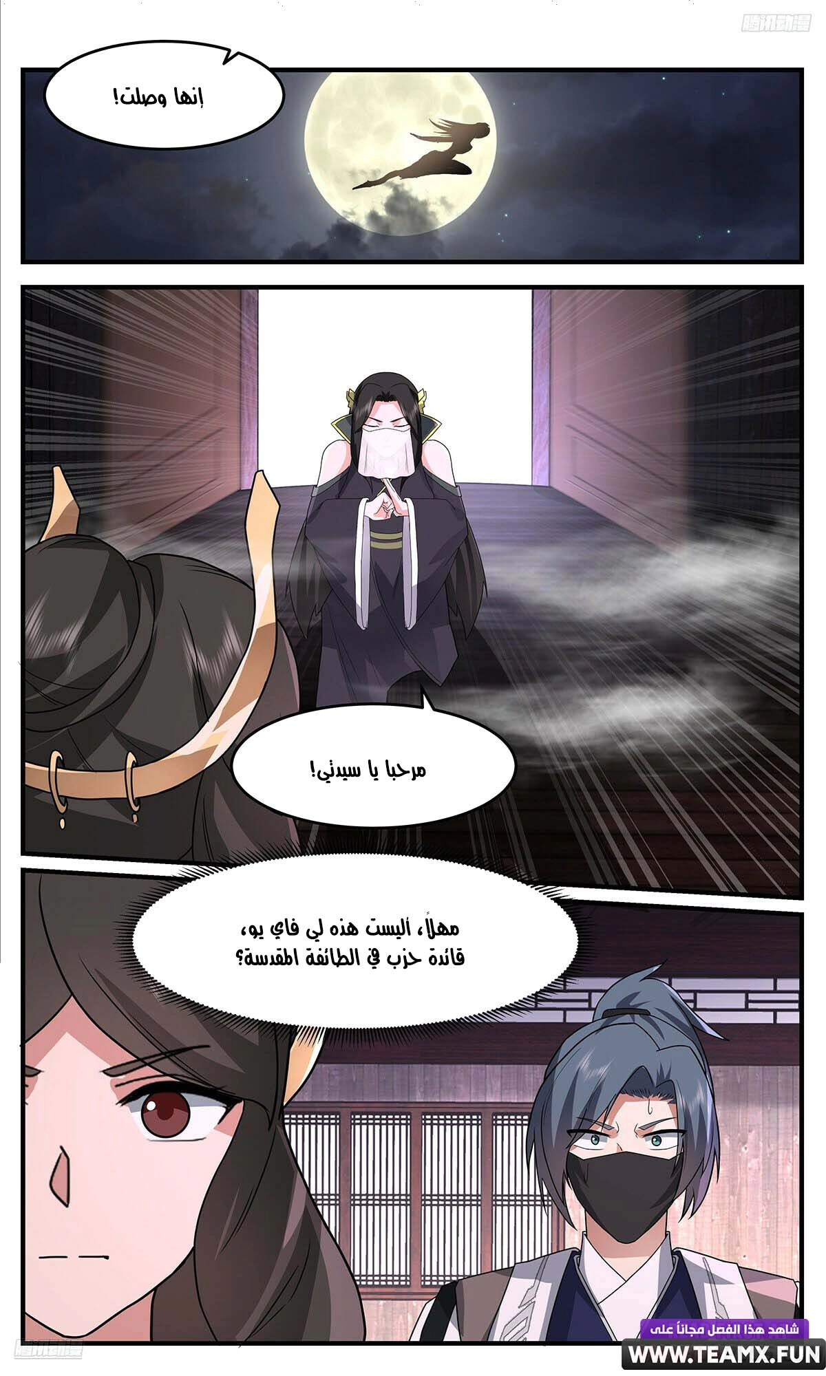 Read Martial Peak AR Manga Online