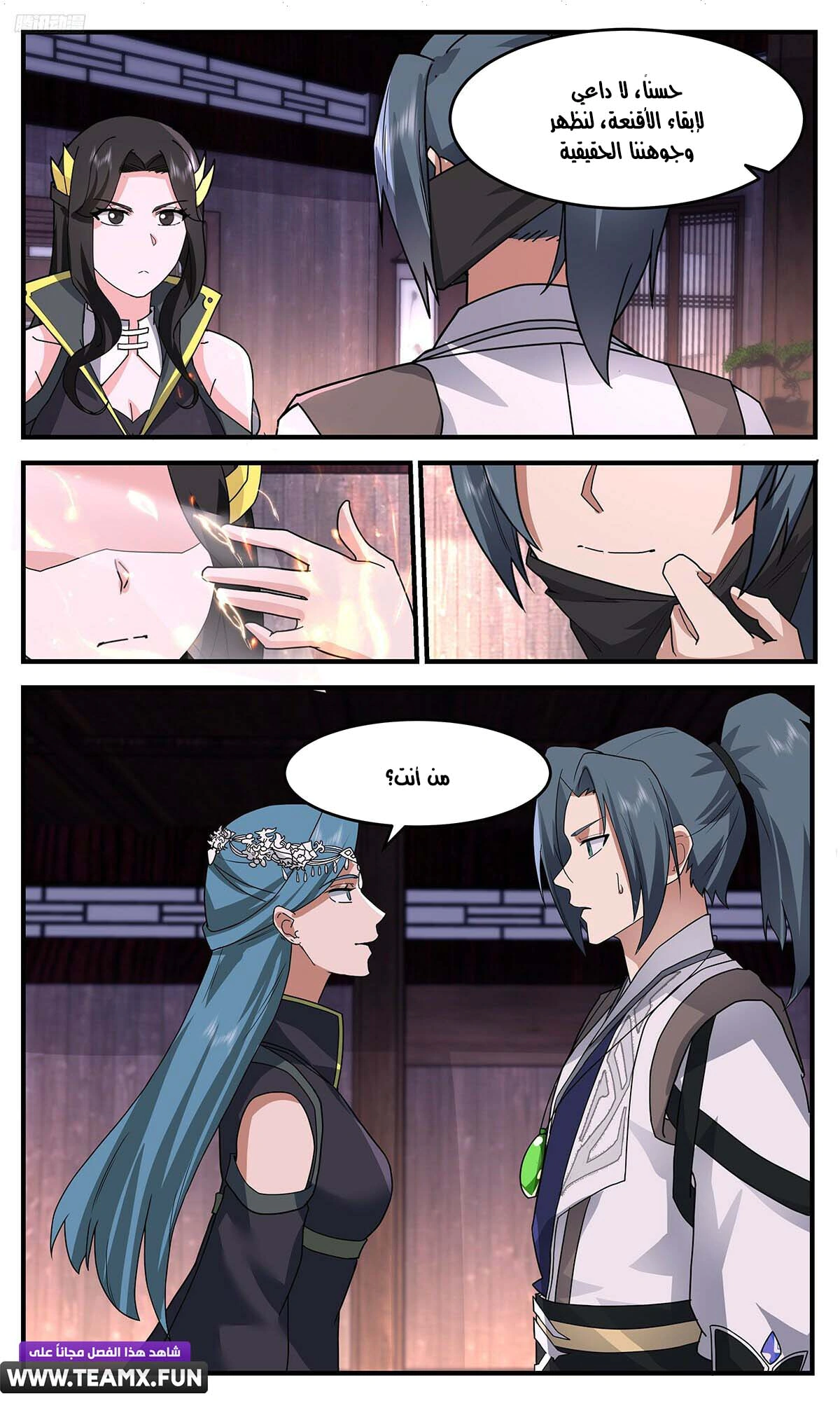Read Martial Peak AR Manga Online