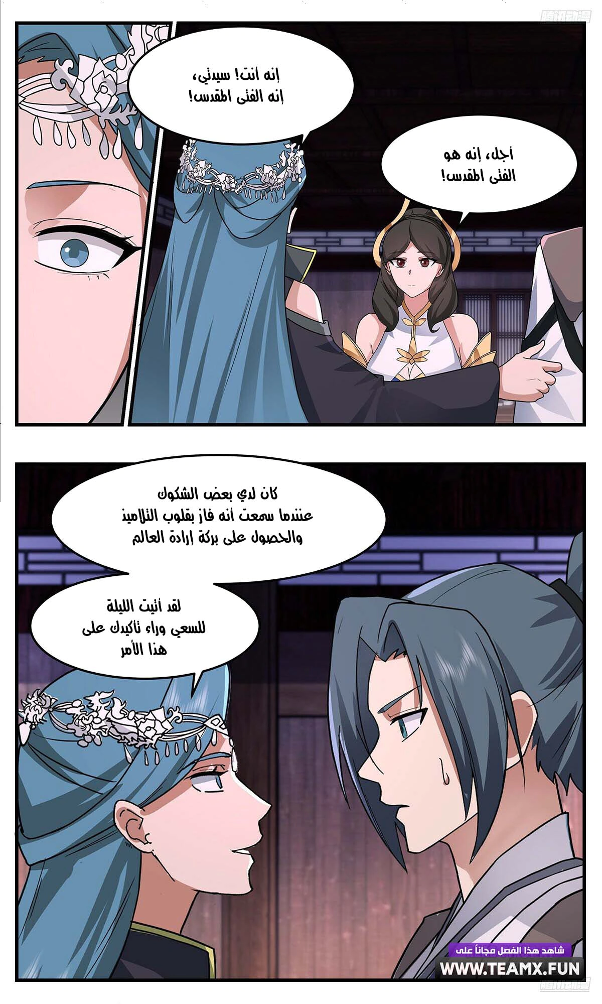 Read Martial Peak AR Manga Online