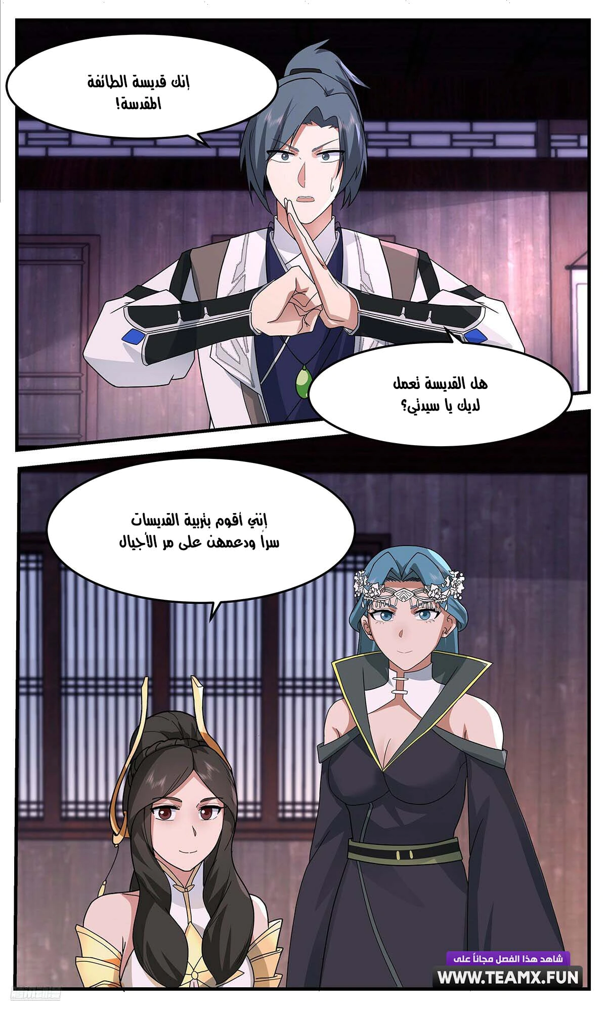 Read Martial Peak AR Manga Online