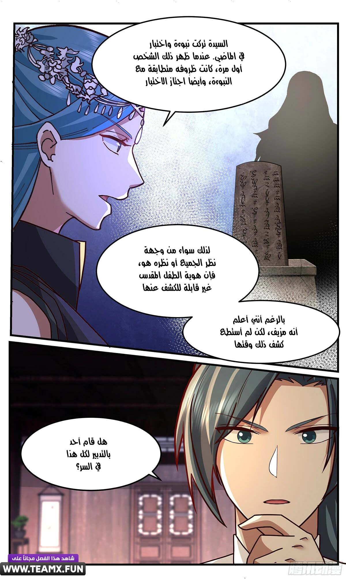 Read Martial Peak AR Manga Online