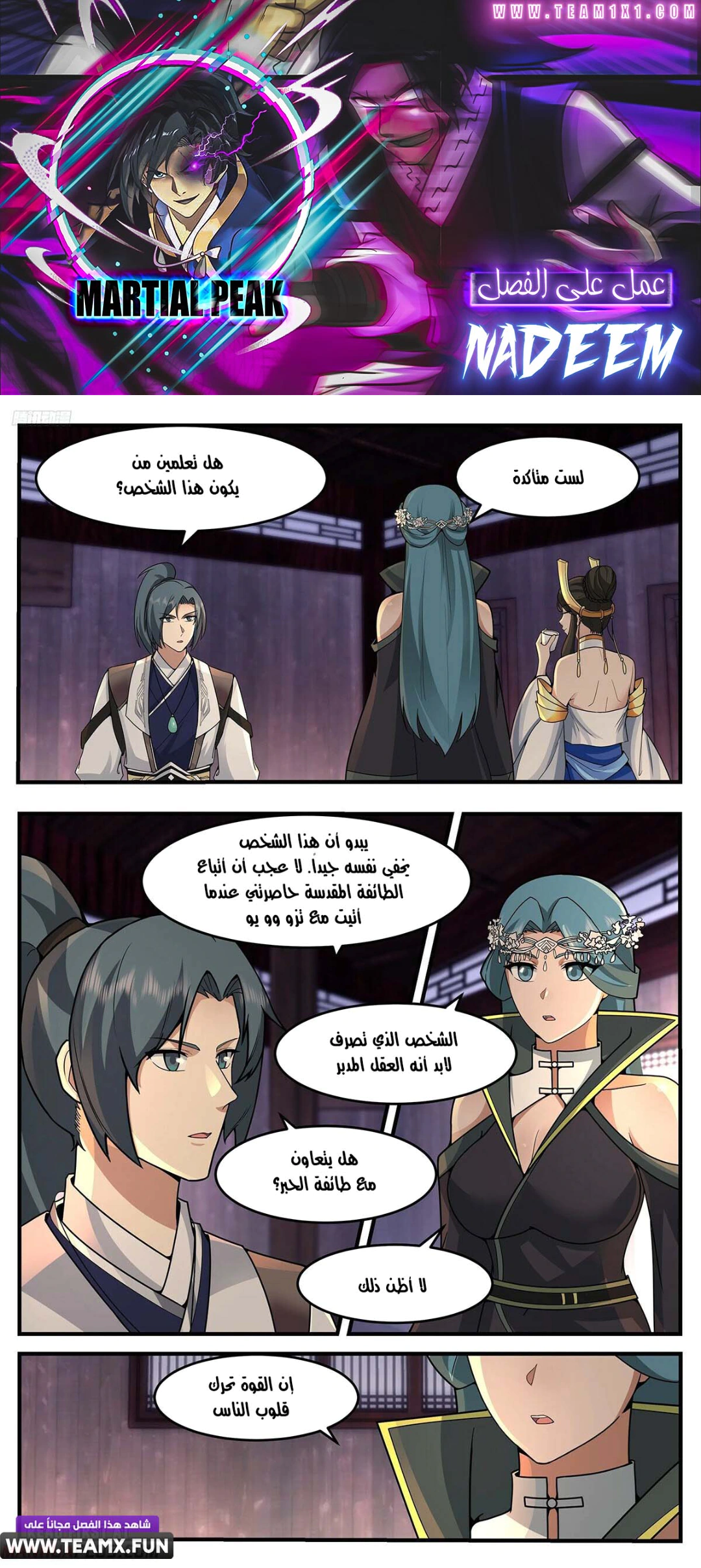 Read Martial Peak AR Manga Online