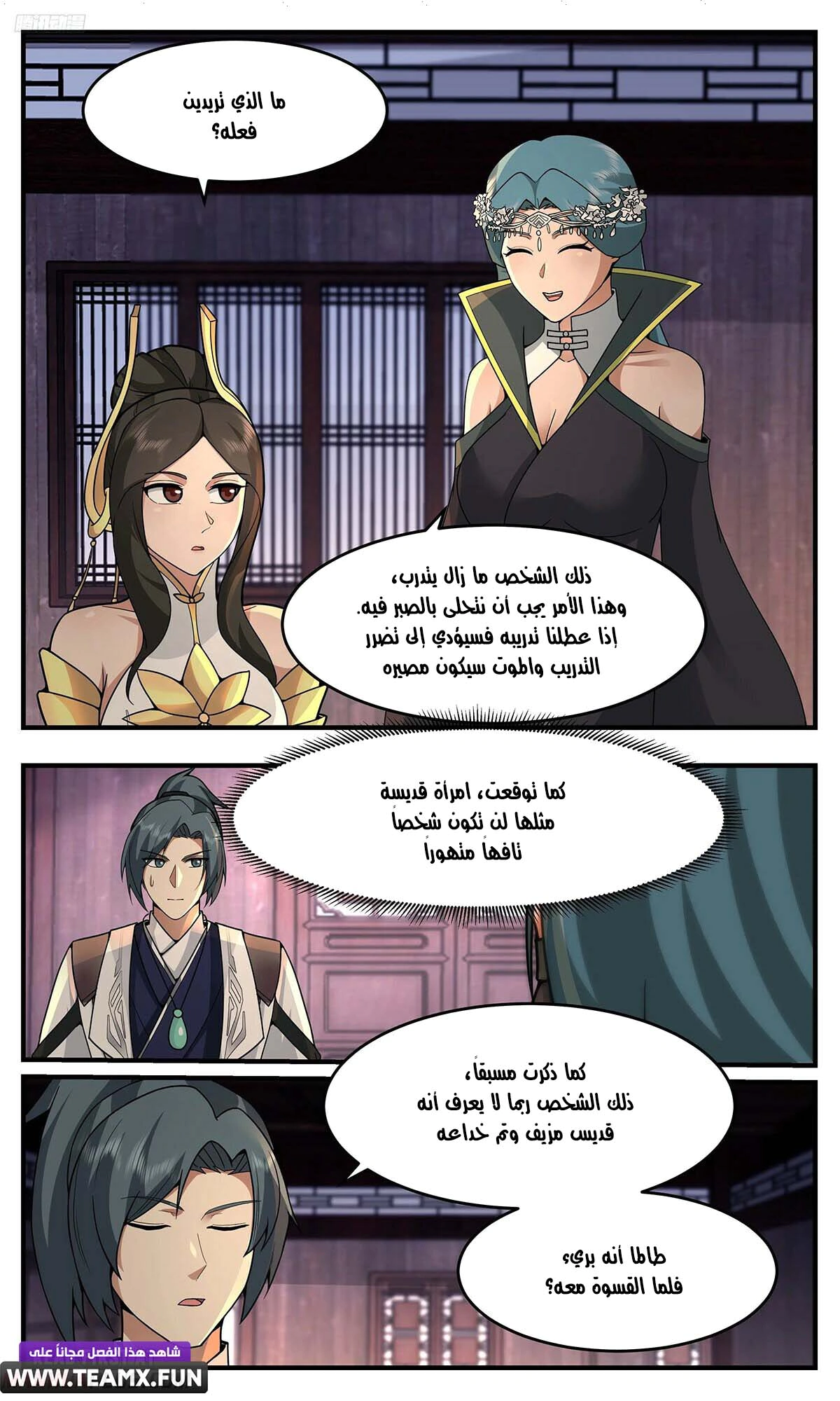 Read Martial Peak AR Manga Online