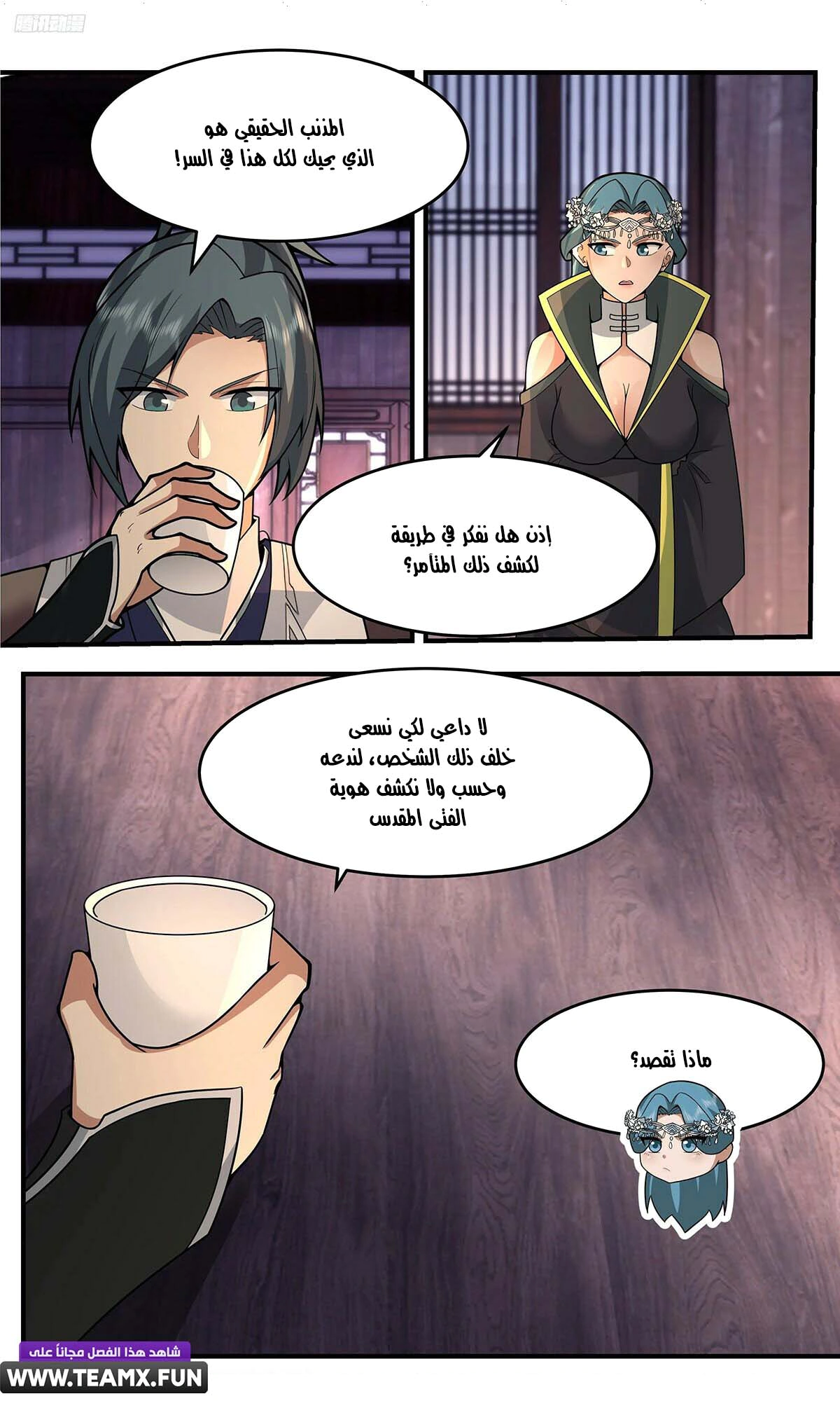 Read Martial Peak AR Manga Online