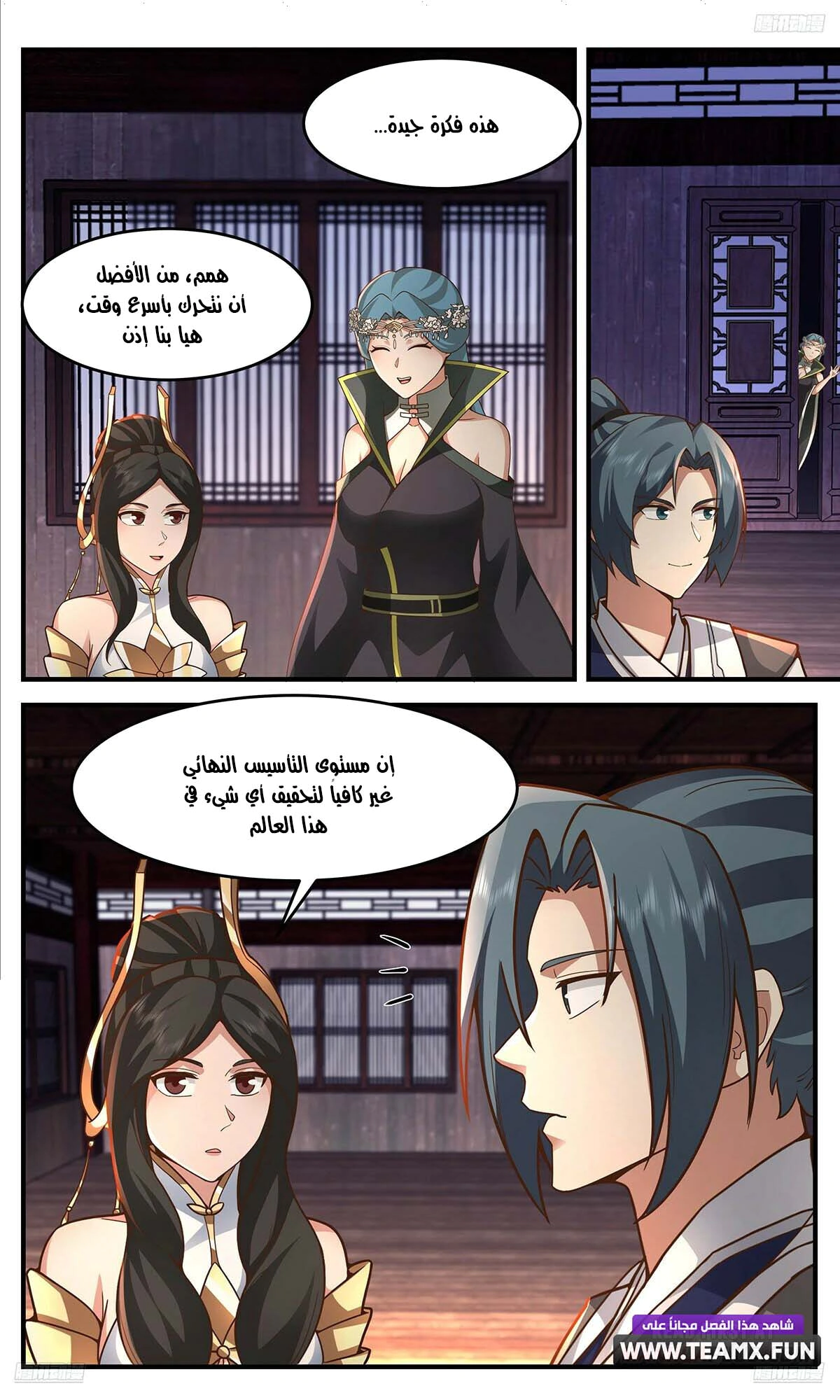 Read Martial Peak AR Manga Online