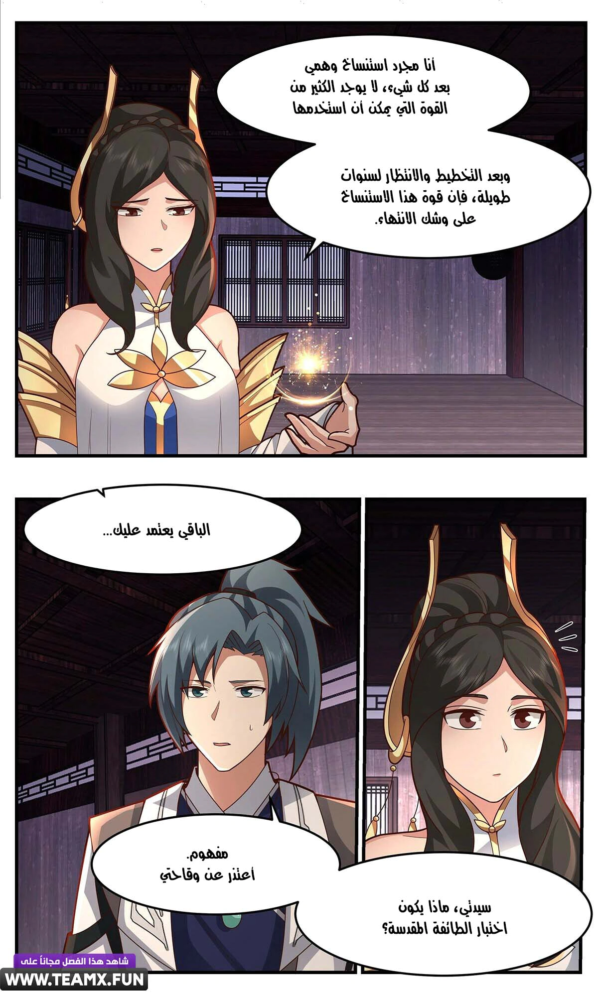 Read Martial Peak AR Manga Online