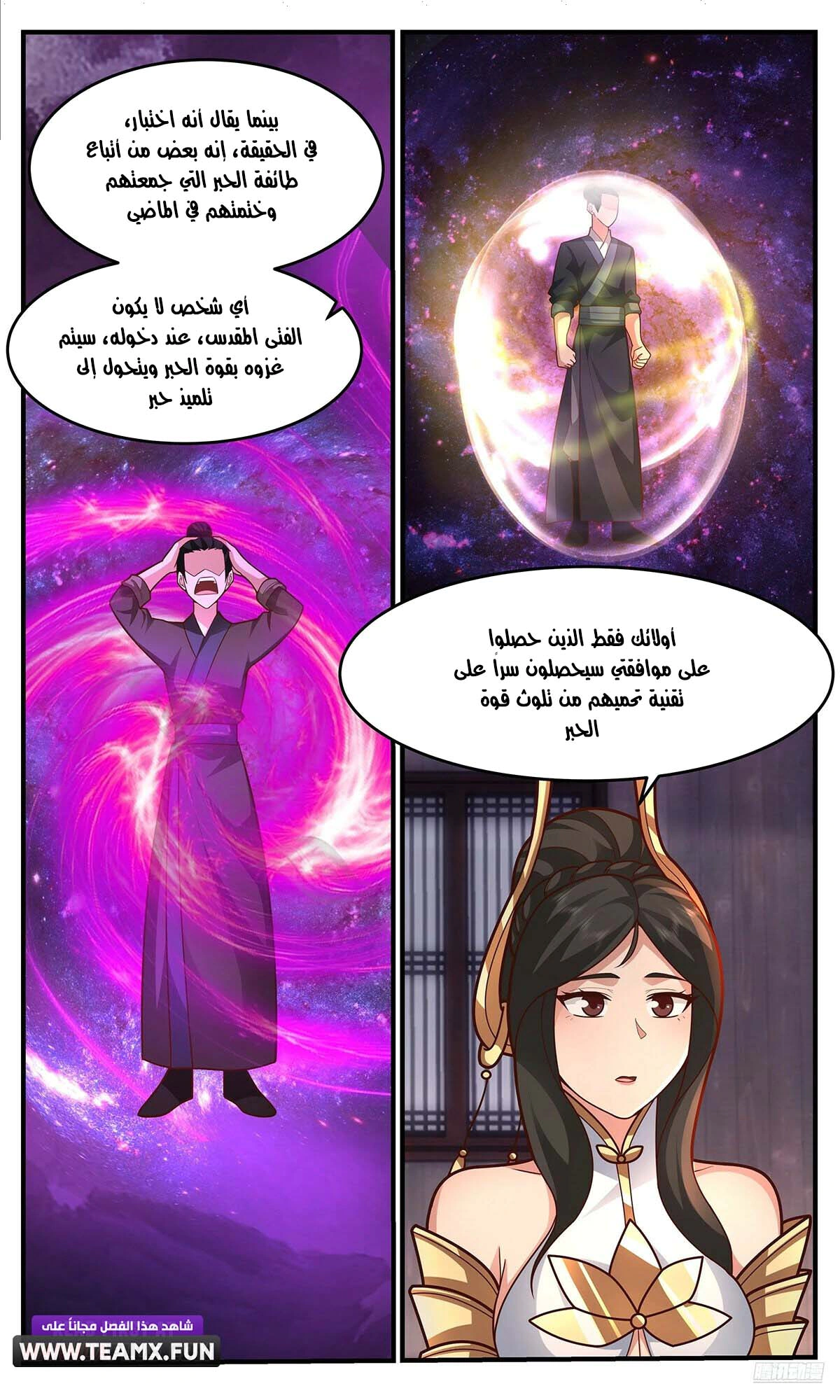 Read Martial Peak AR Manga Online