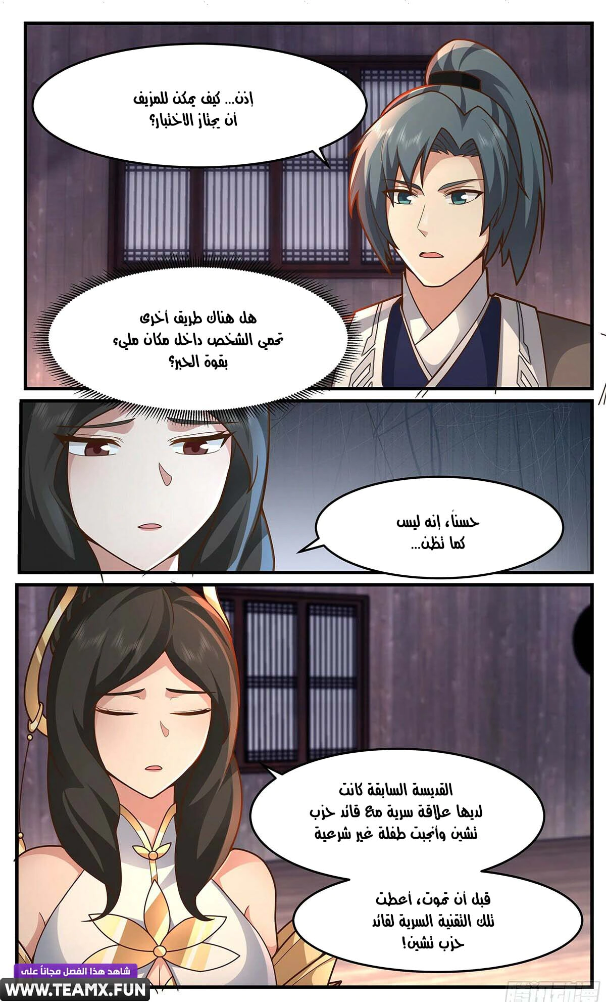 Read Martial Peak AR Manga Online