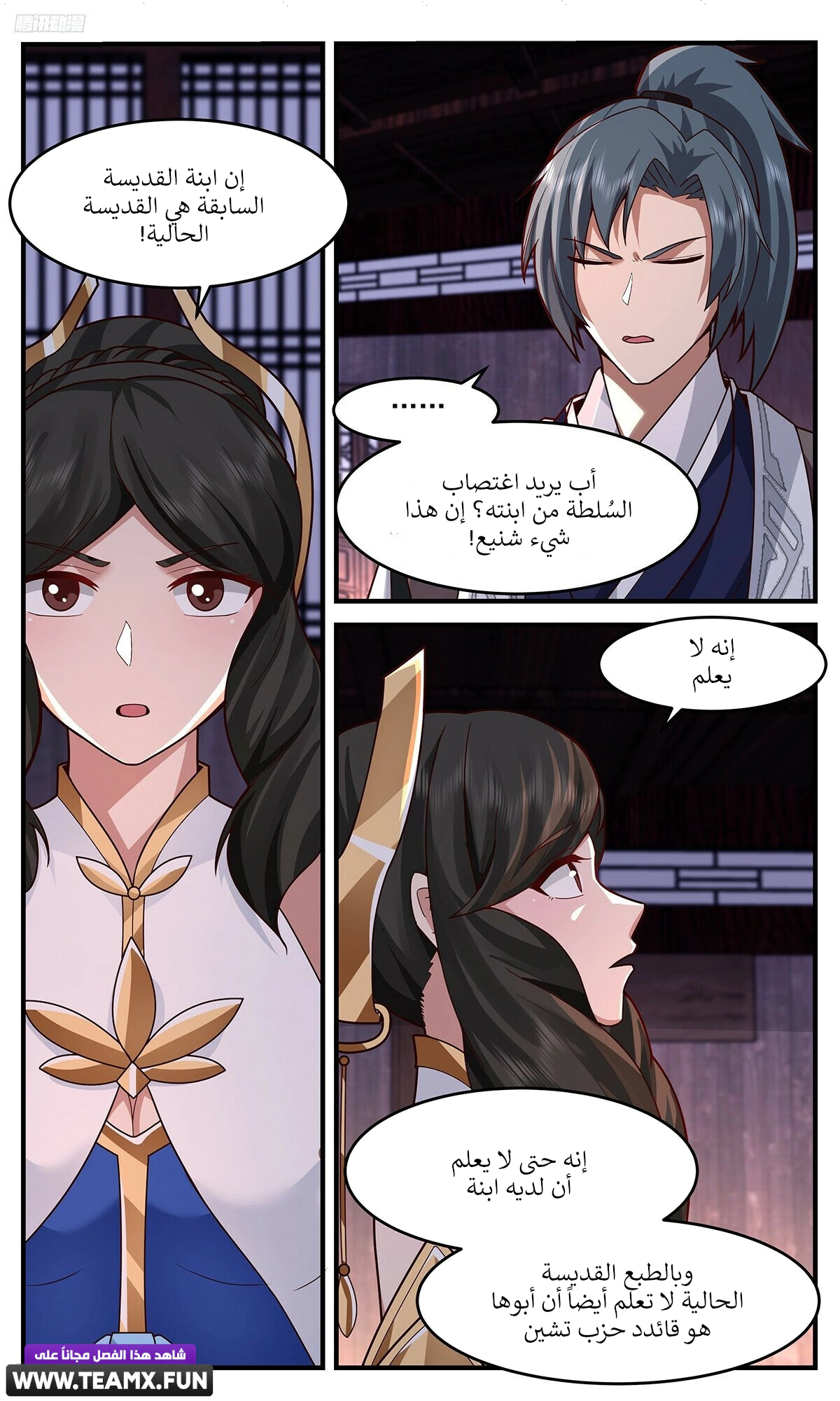 Read Martial Peak AR Manga Online