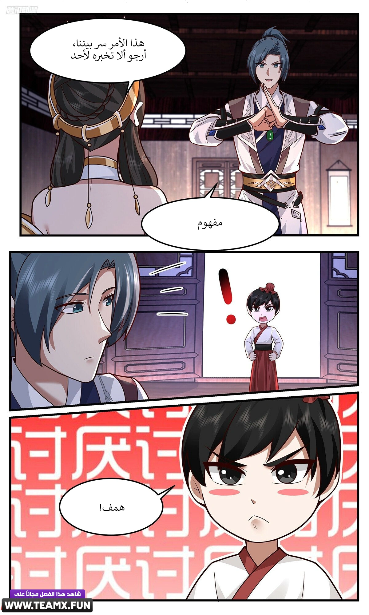 Read Martial Peak AR Manga Online