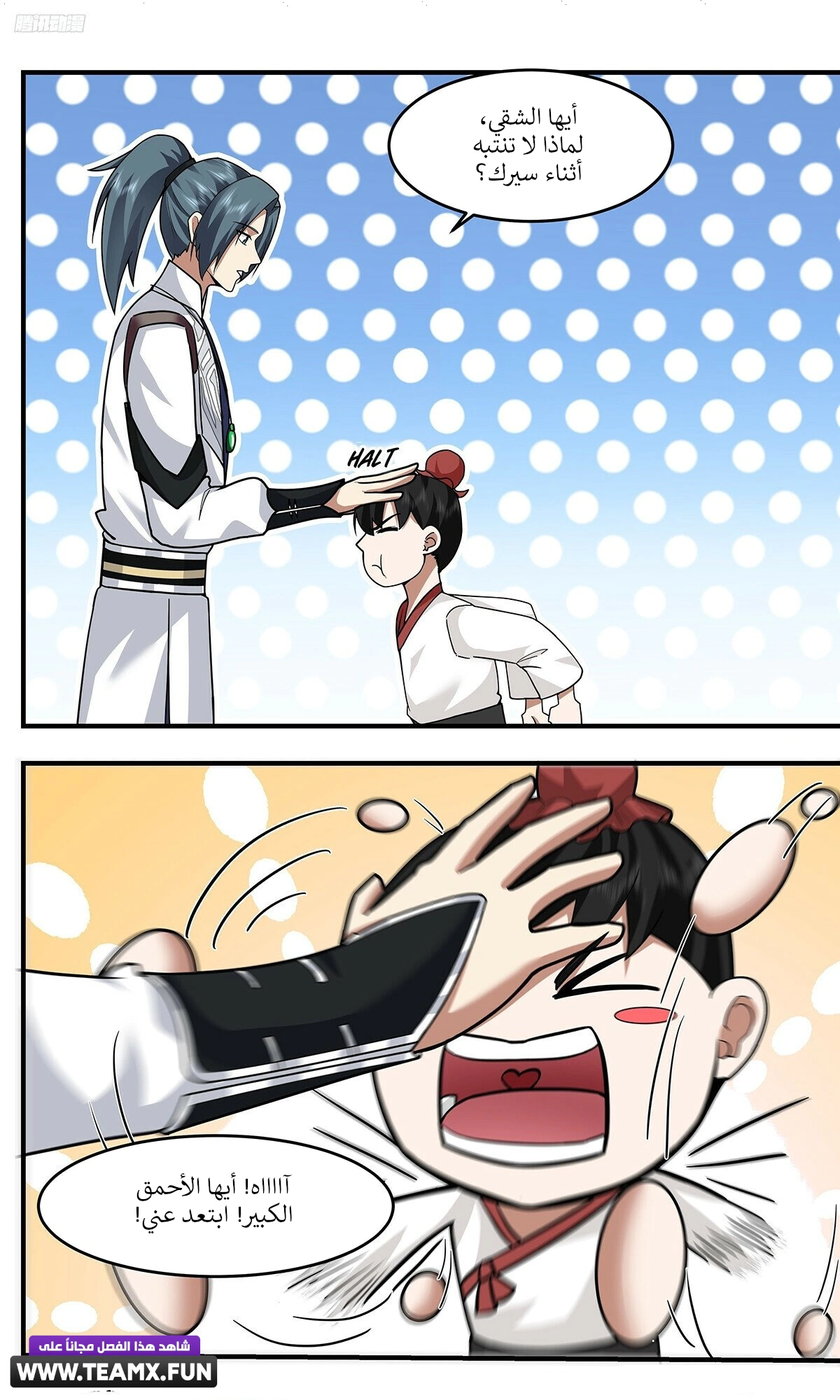 Read Martial Peak AR Manga Online