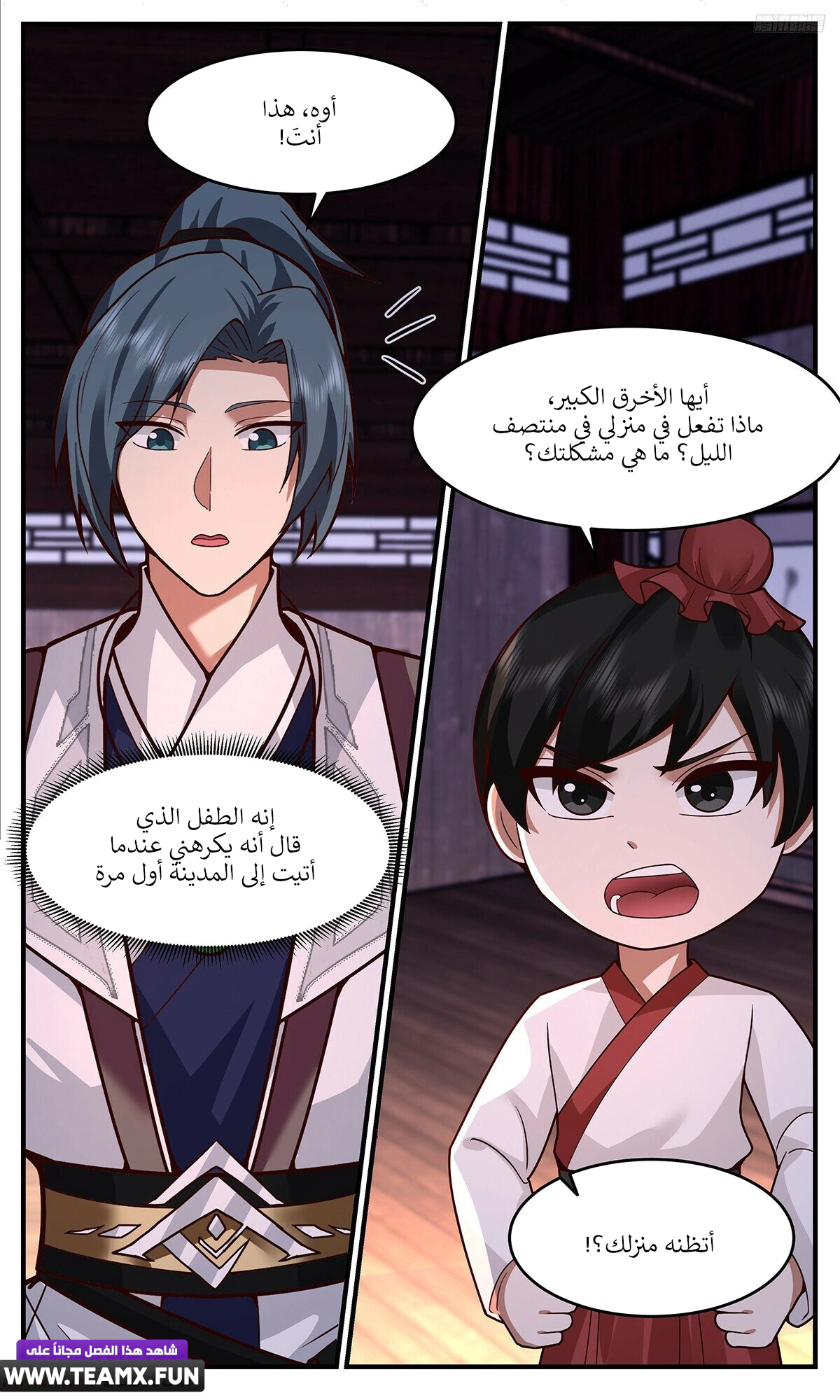 Read Martial Peak AR Manga Online