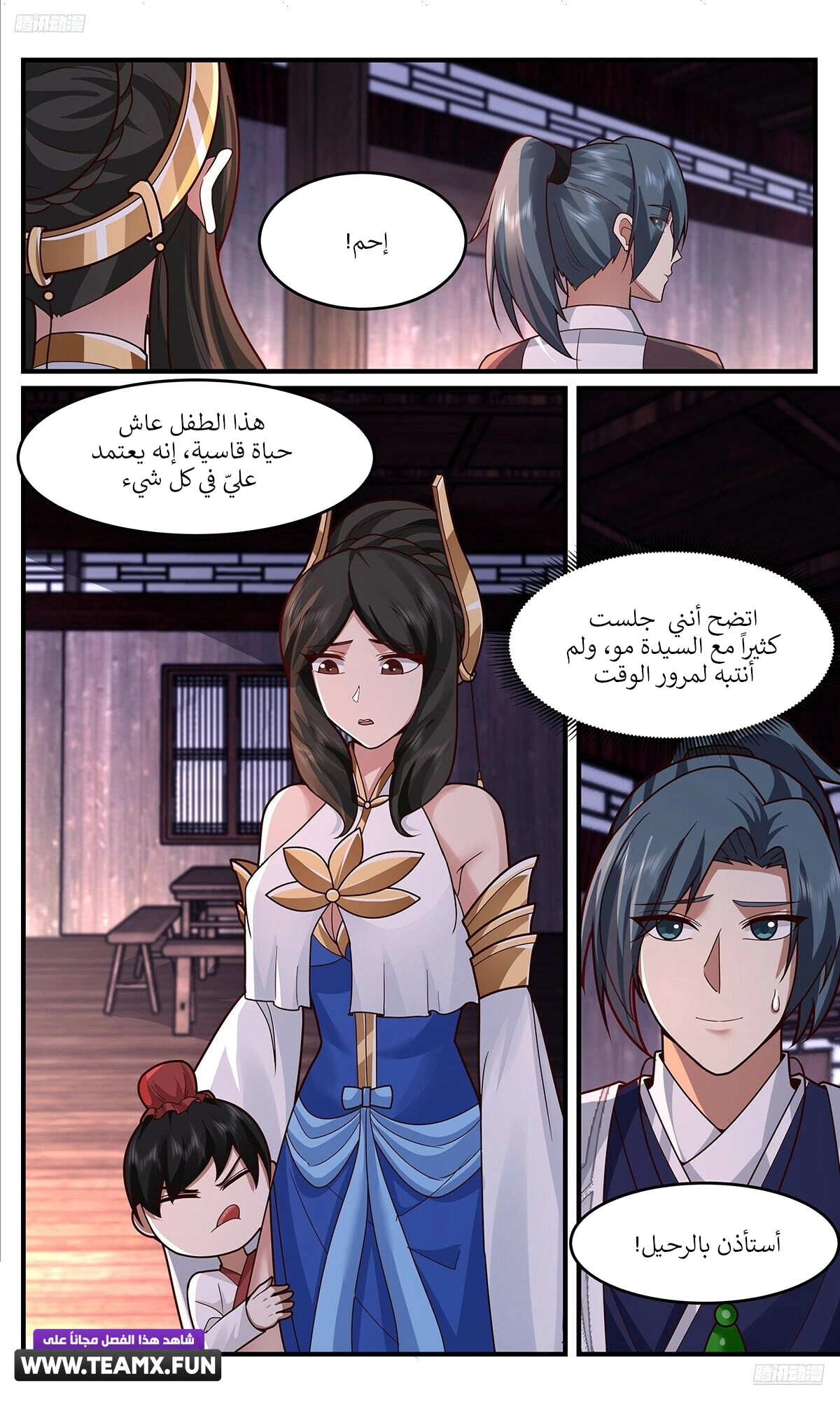 Read Martial Peak AR Manga Online