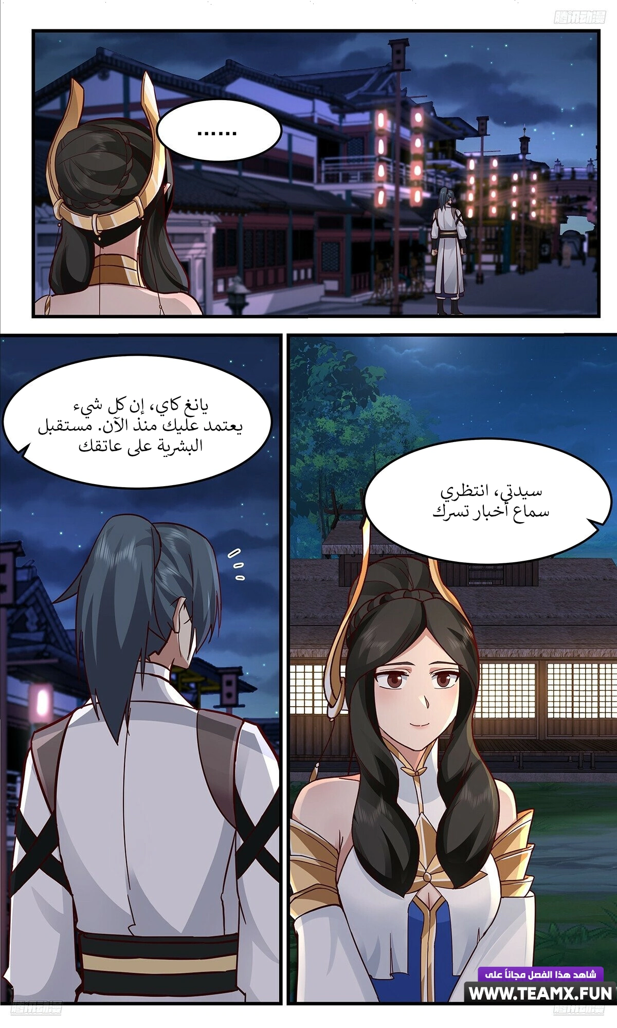 Read Martial Peak AR Manga Online