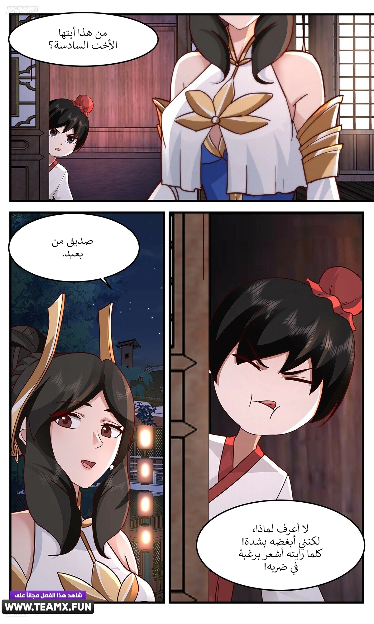 Read Martial Peak AR Manga Online