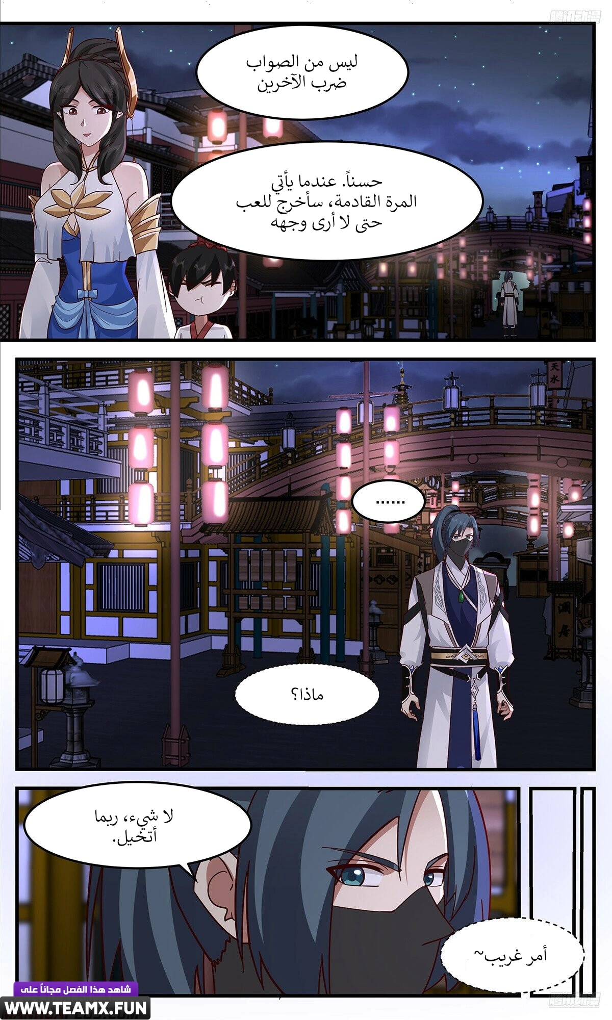 Read Martial Peak AR Manga Online
