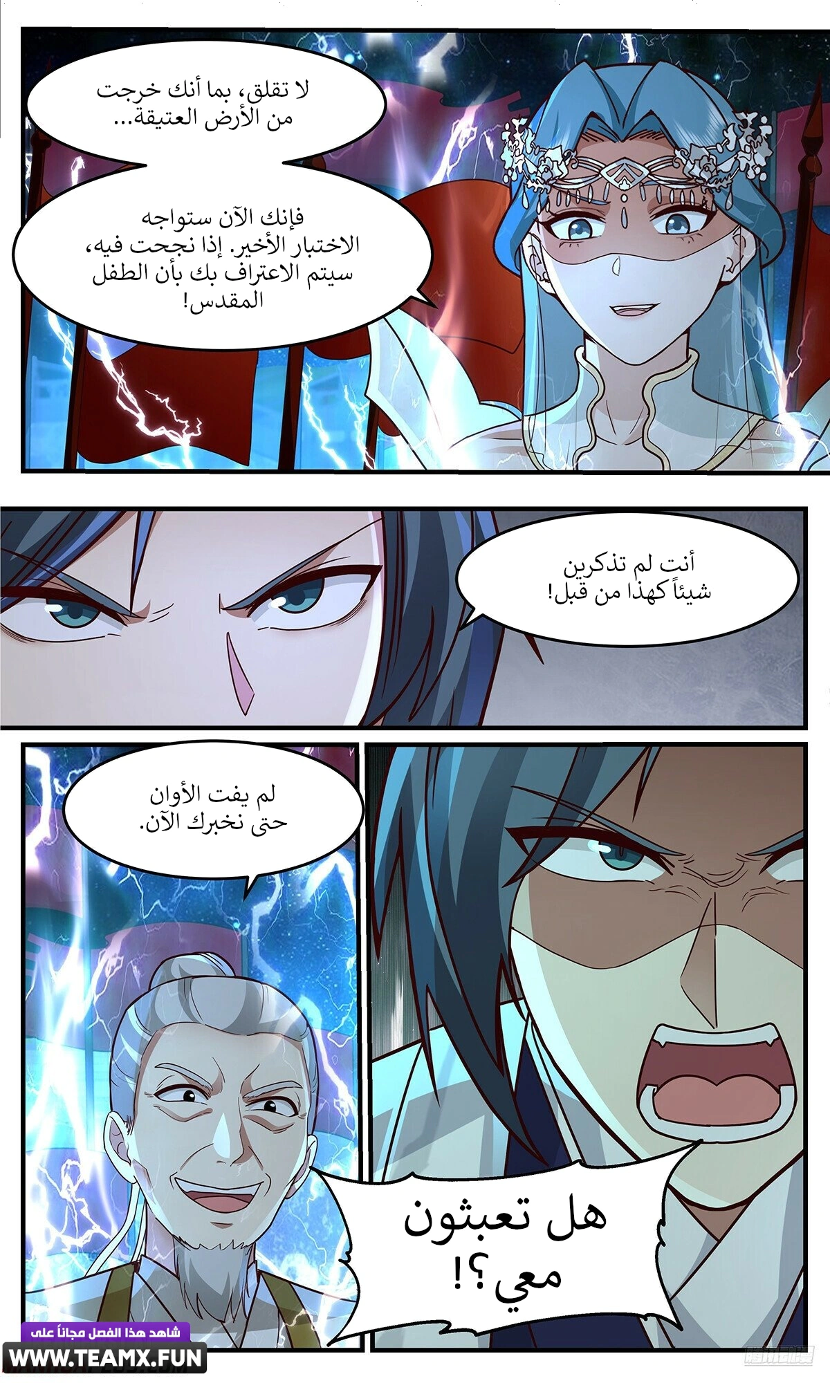 Read Martial Peak AR Manga Online