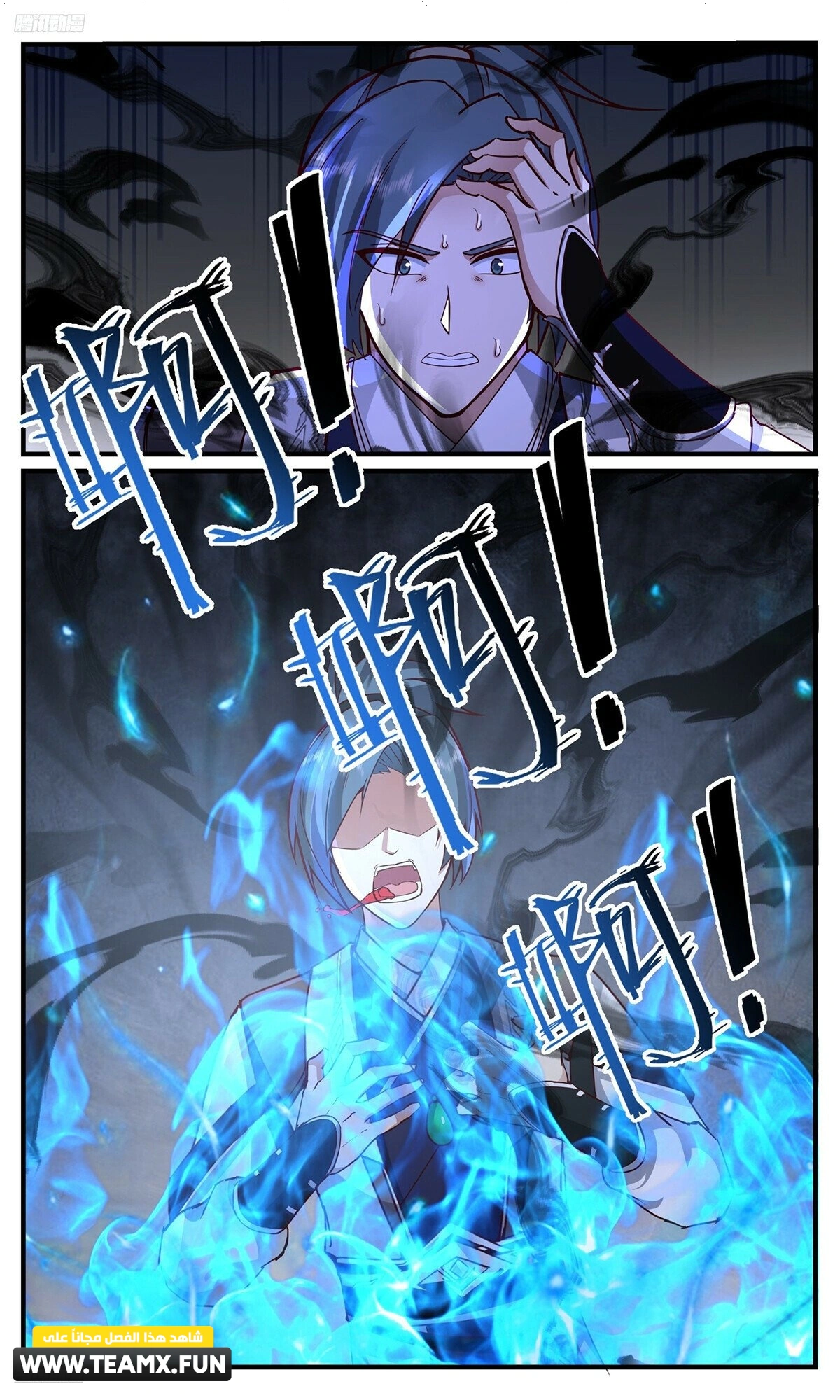 Read Martial Peak AR Manga Online