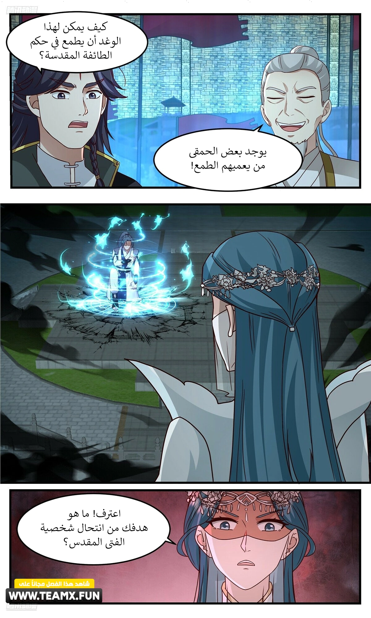 Read Martial Peak AR Manga Online