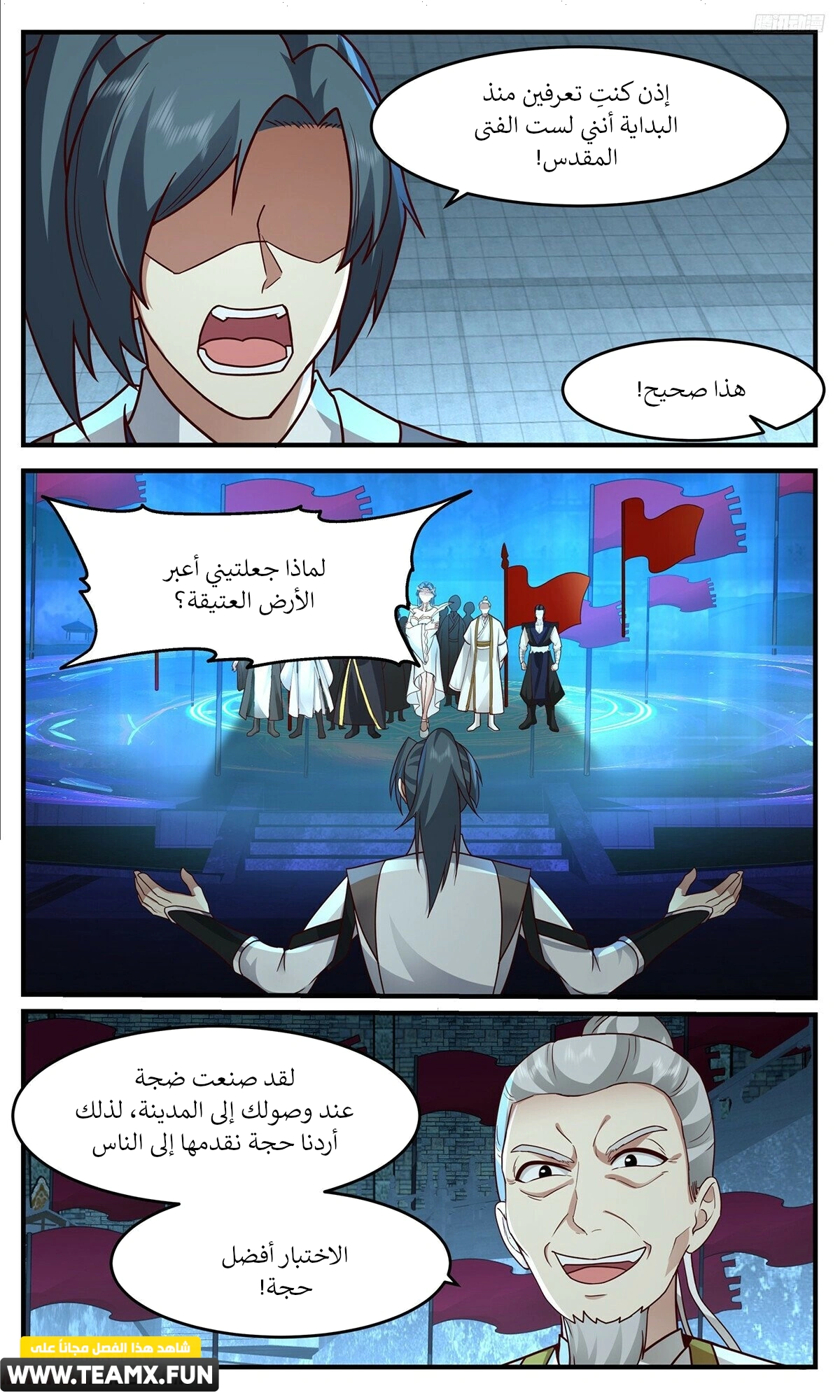 Read Martial Peak AR Manga Online
